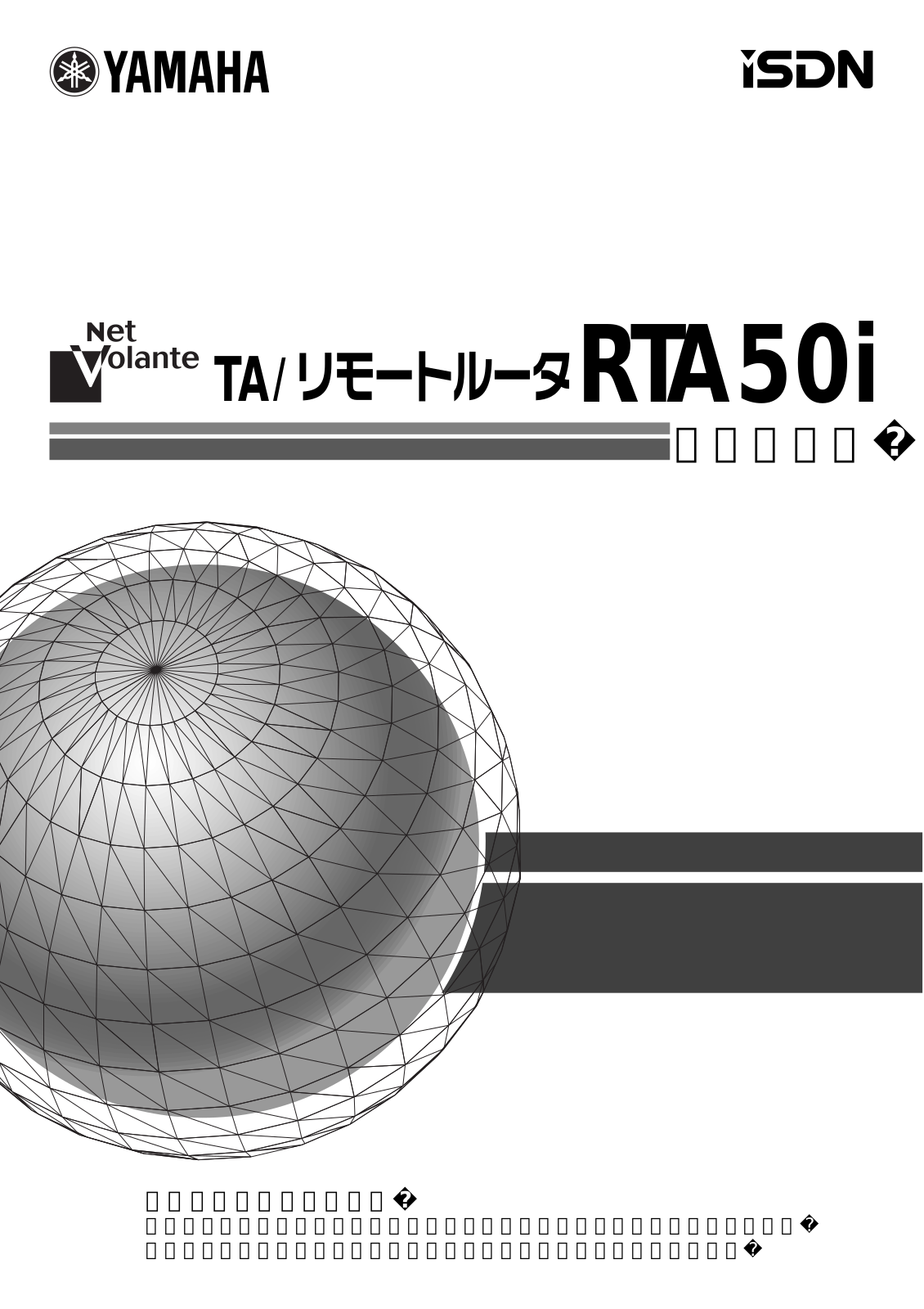 YAMAHA RTA50i User Manual