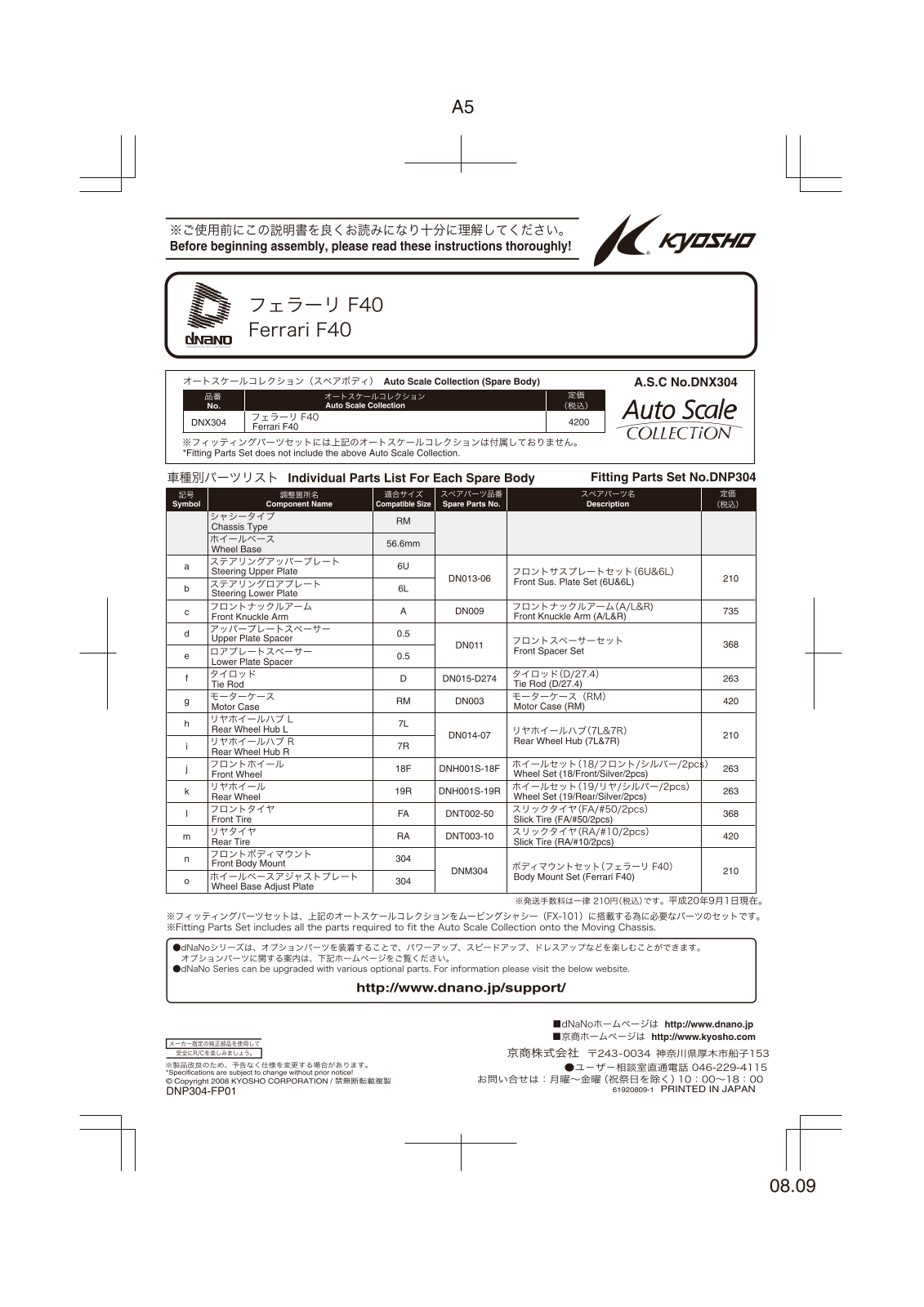 KYOSHO DNX304 User Manual