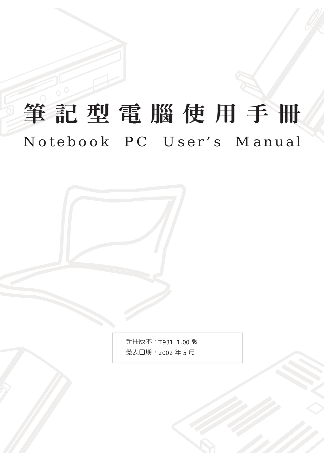 Asus L2D, L2E, L2B User Manual