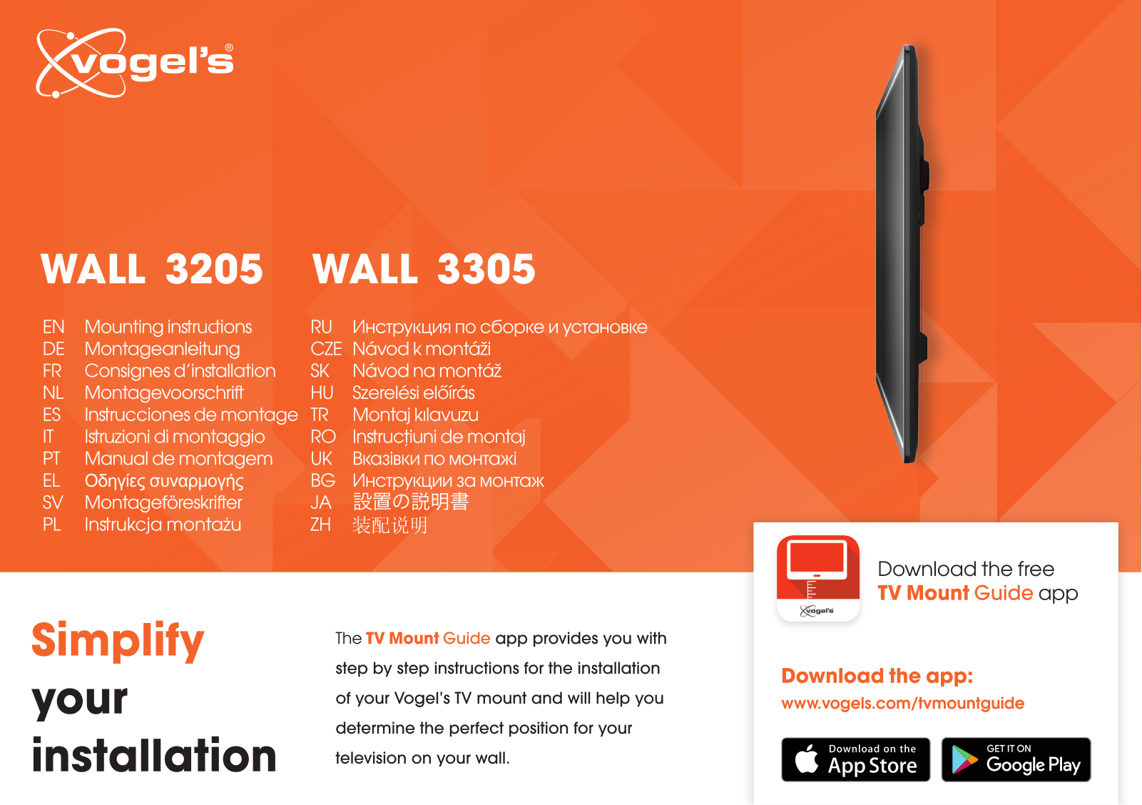 Vogel's WALL3305B Installation Guide