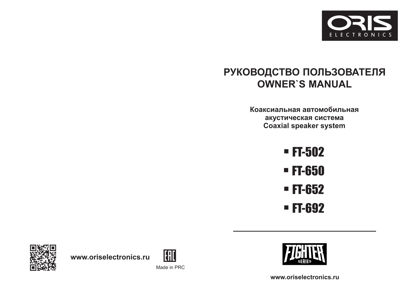 Oris FT-502, FT-650, FT-652, FT-692 User guide - ManualMachine.com