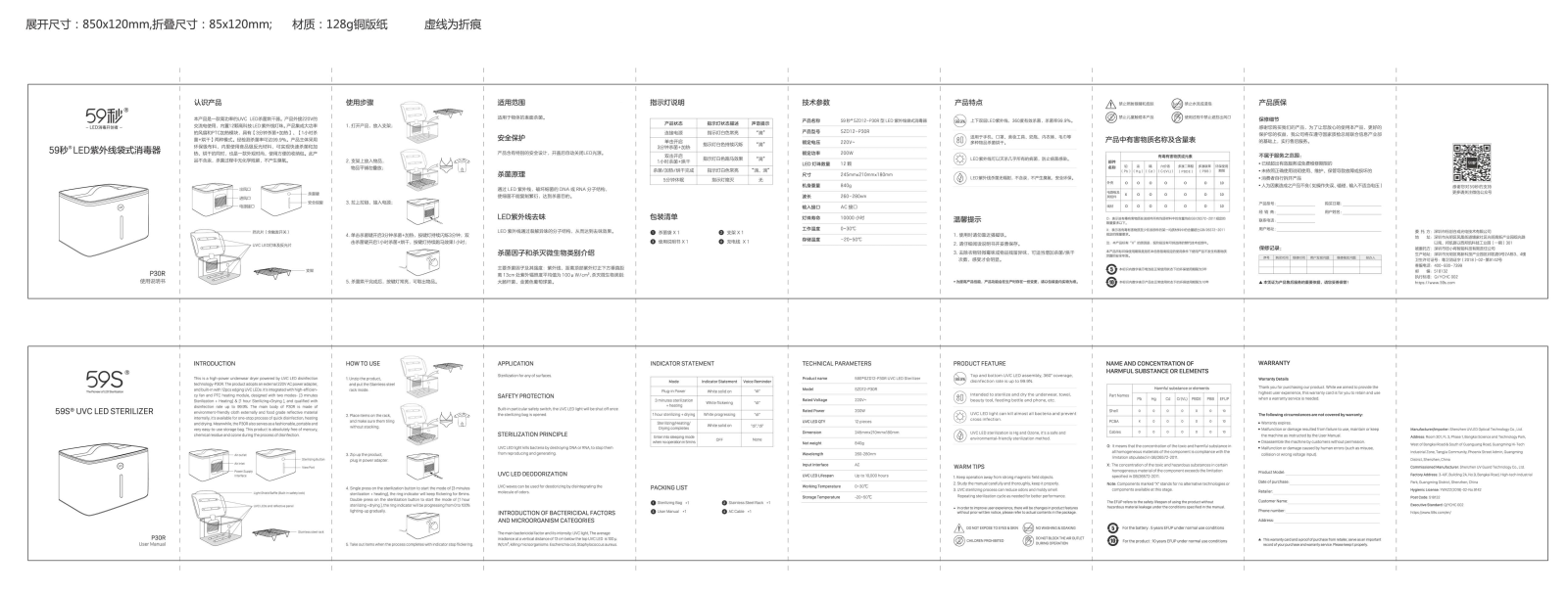 59s P30R User guide