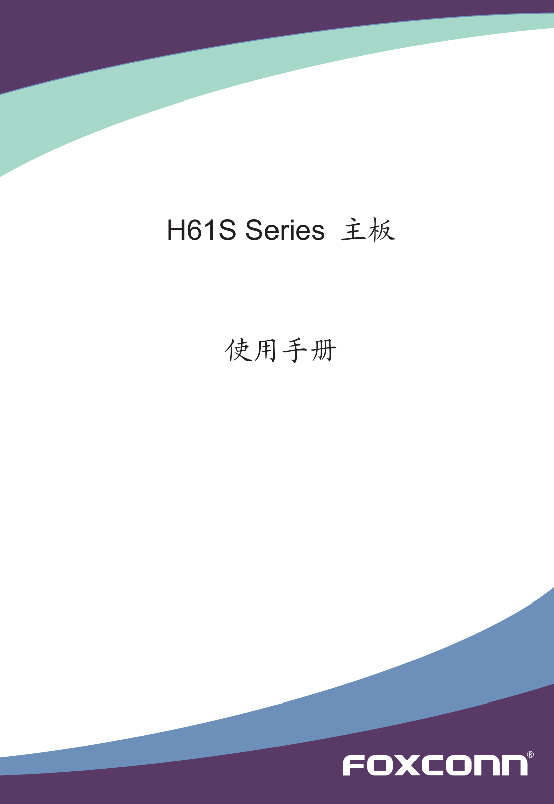 FOXCONN H61S User Manual