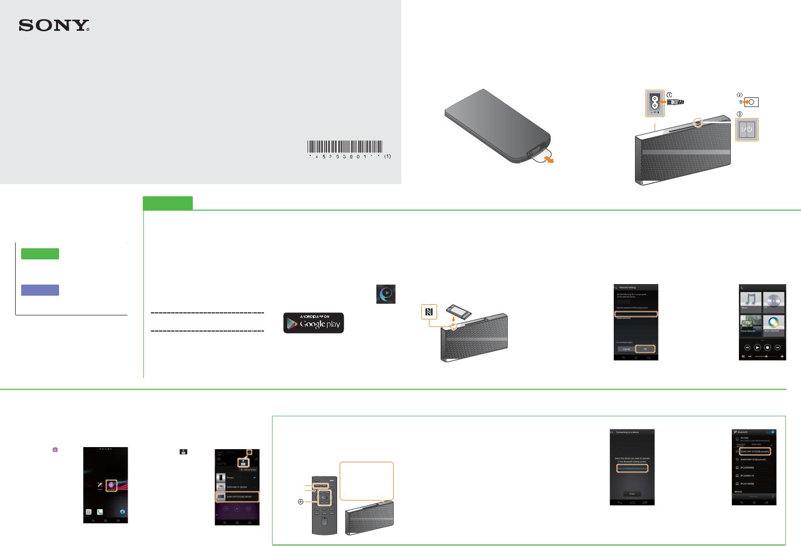 Sony CMT-X7CD, CMT-X7CDB Getting Started Guide