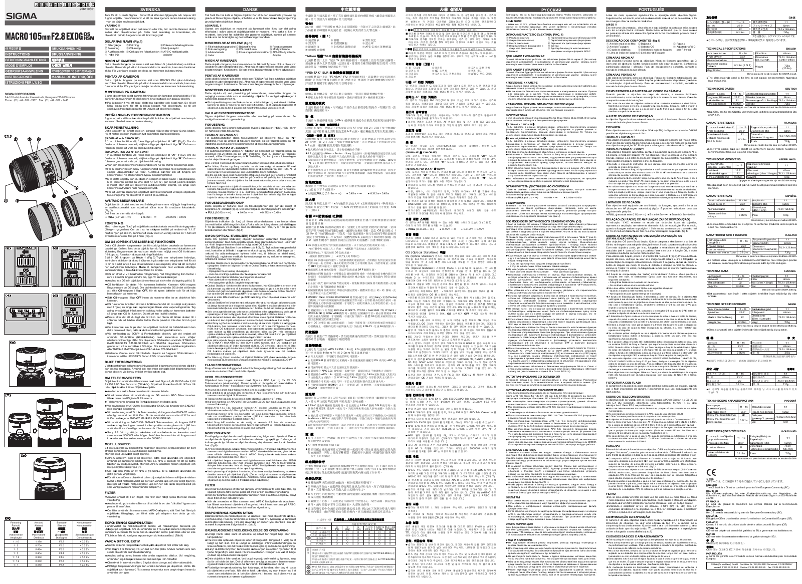 Sigma 105mm f/2.8 MACRO EX DG OS HSM User Manual