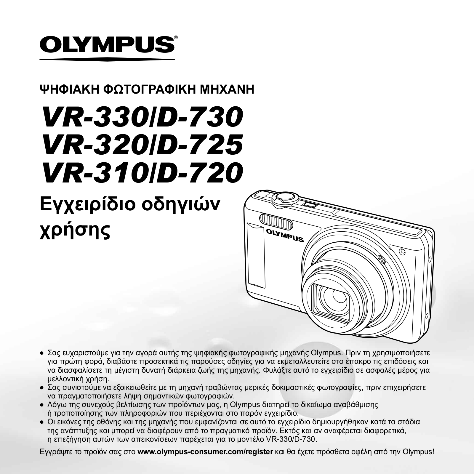 OLYMPUS D-720 User Manual