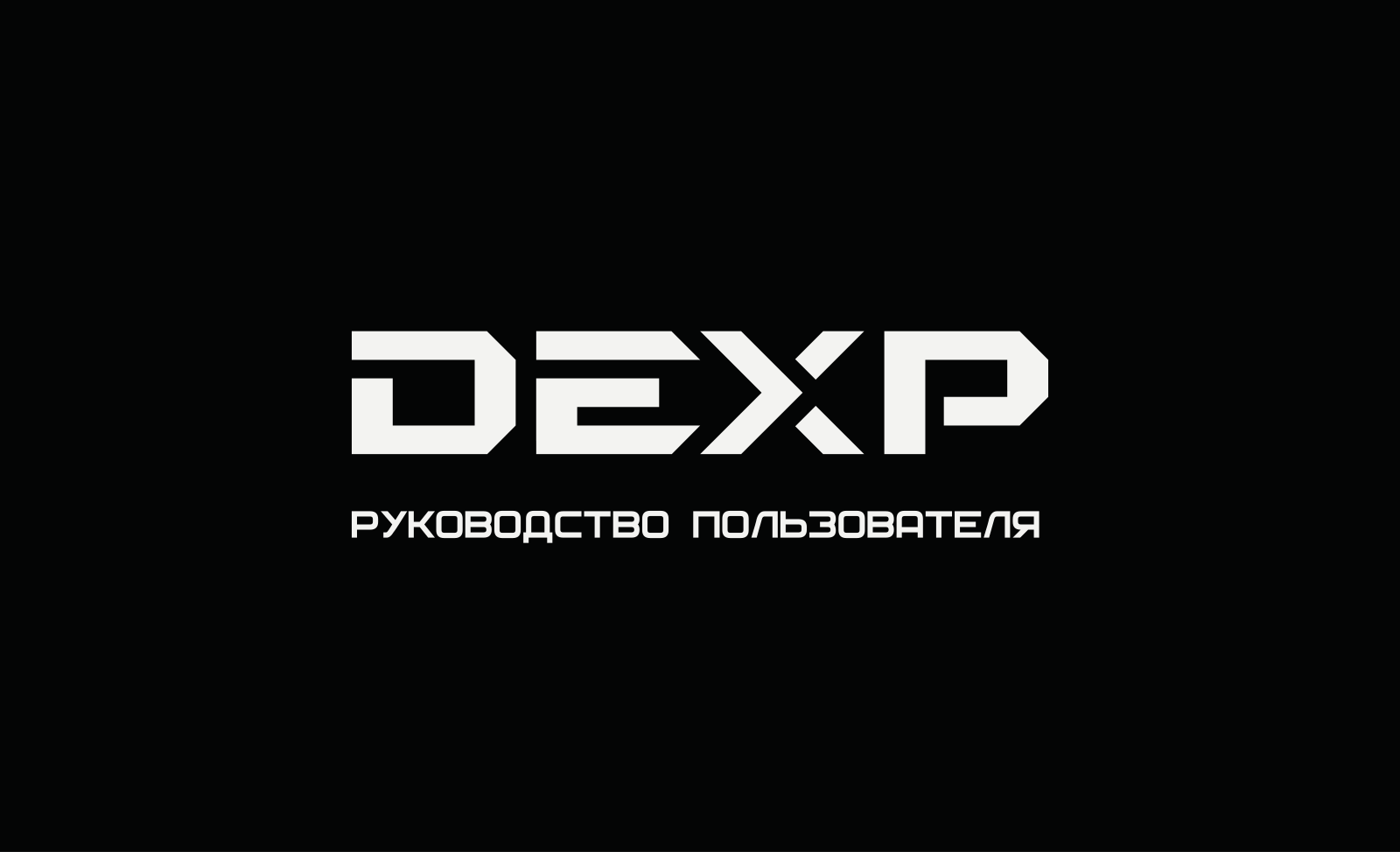 Dexp SB10 User Manual