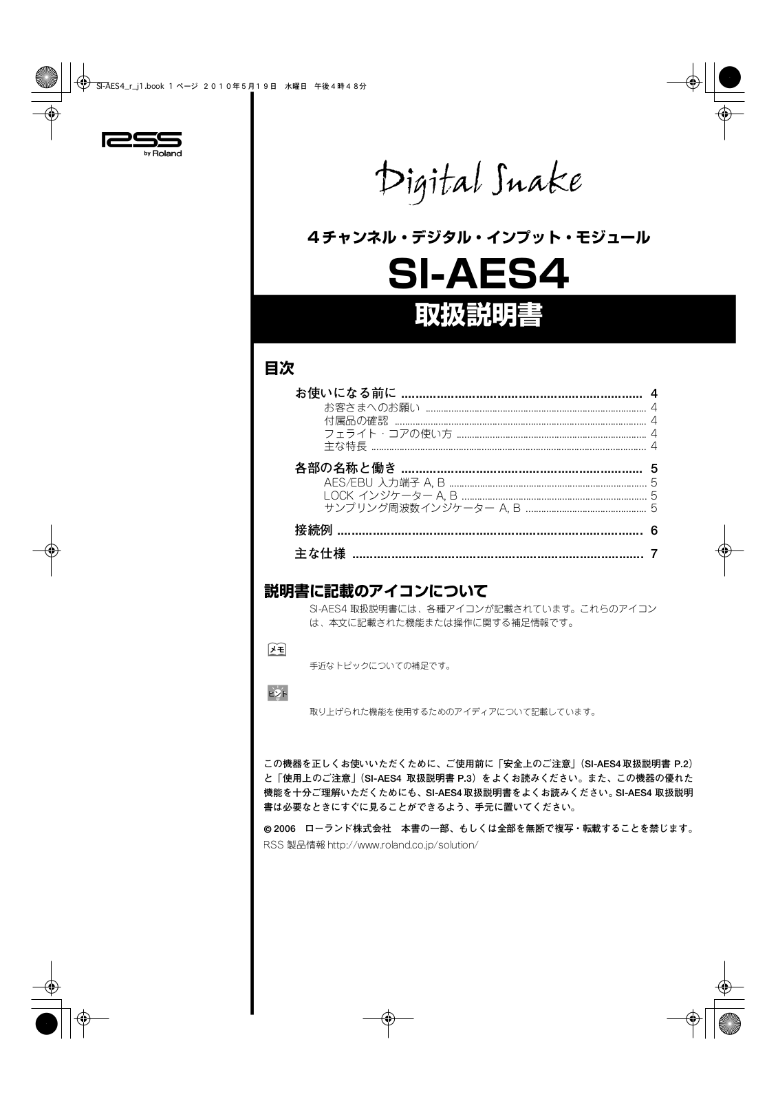 Roland SI-AES4 User Manual