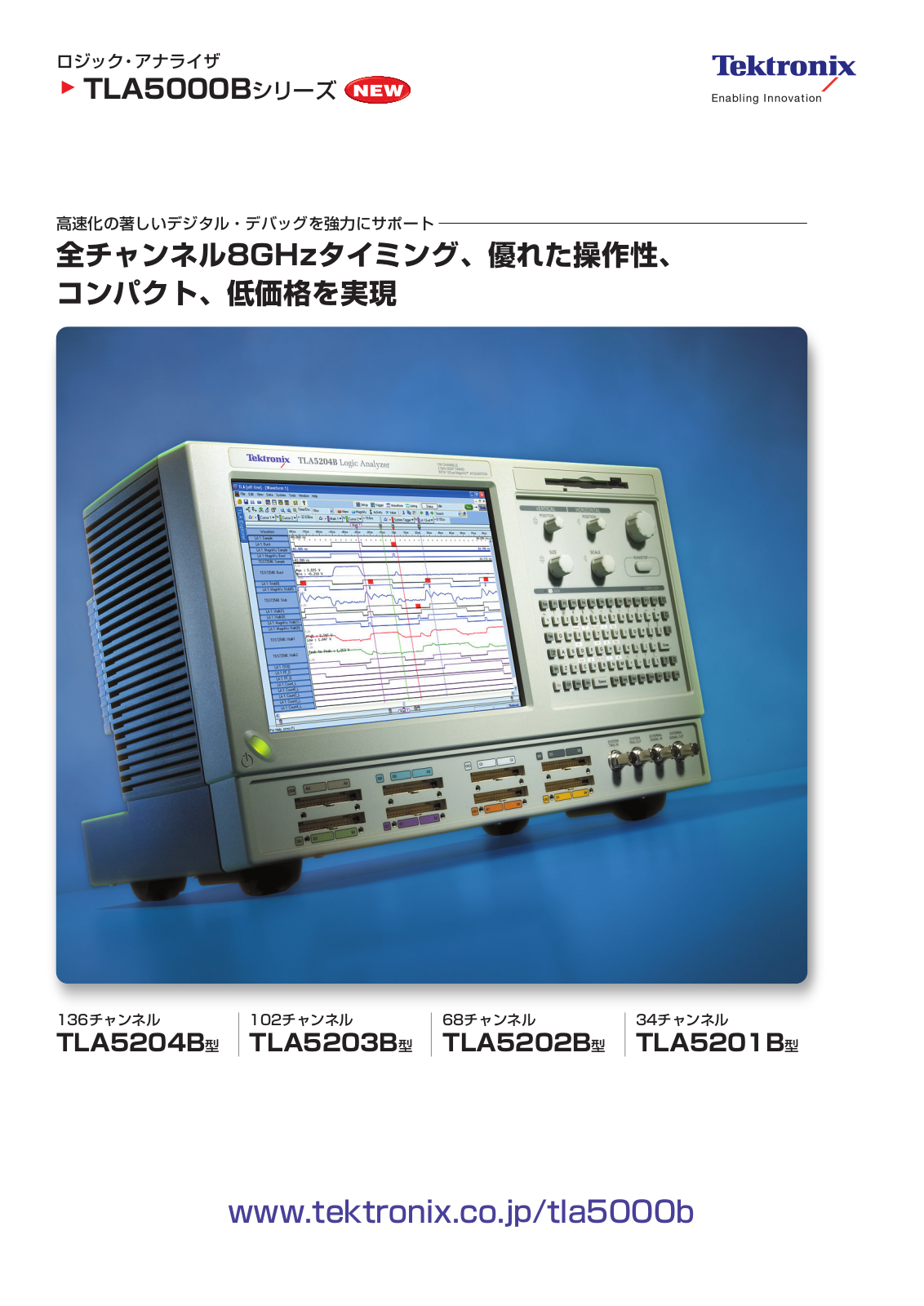 Tektronix TLA5000B DATASHEET