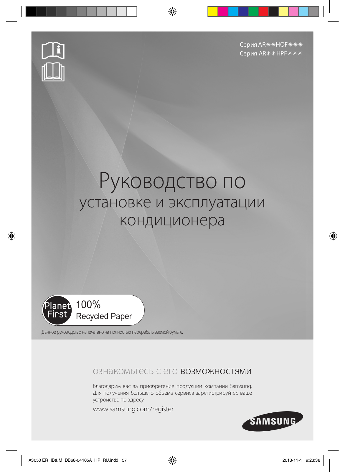 Samsung AR09HQFSAWK User Manual