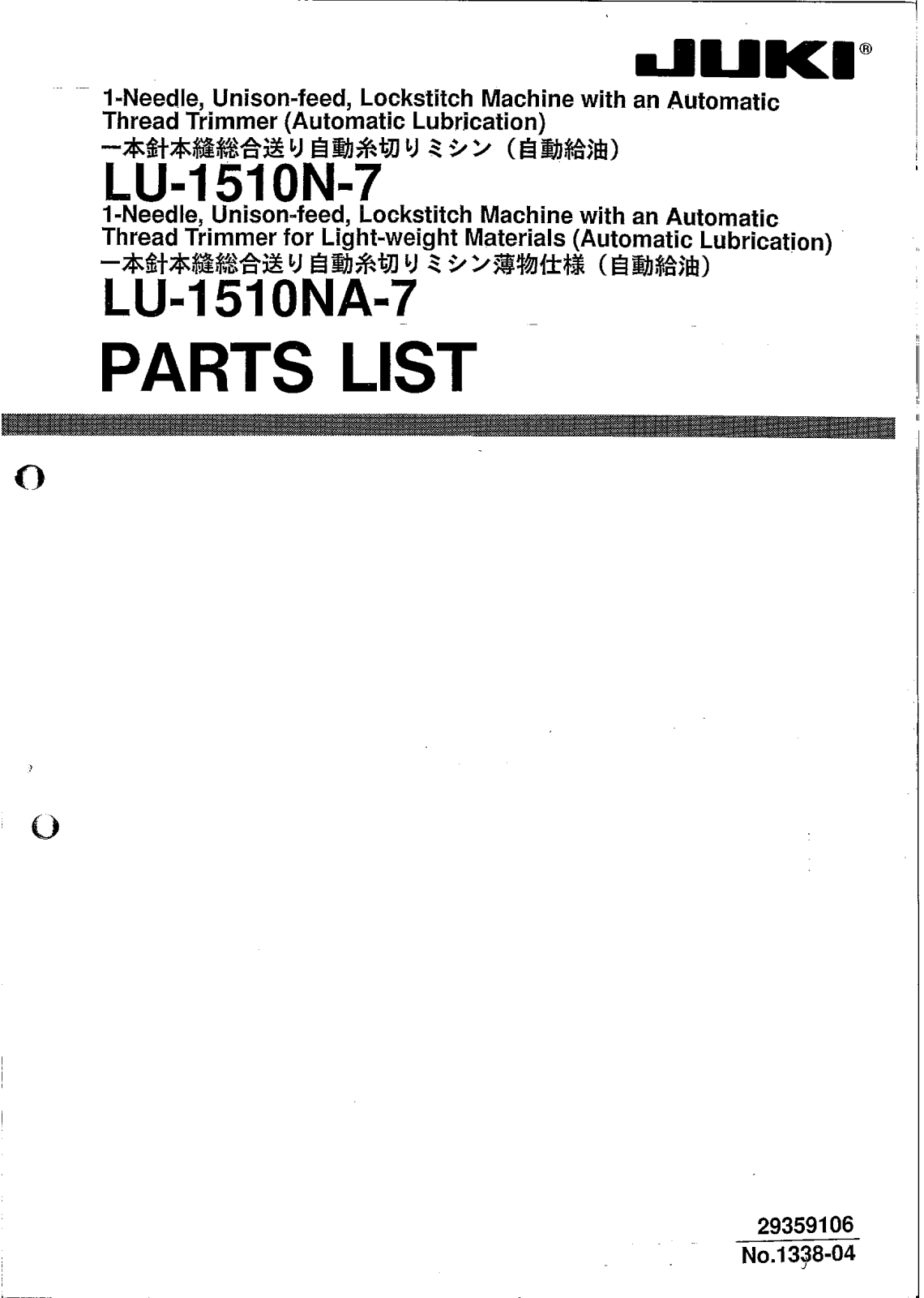 JUKI LU-1510N-7, LU-1510NA-7 Parts List