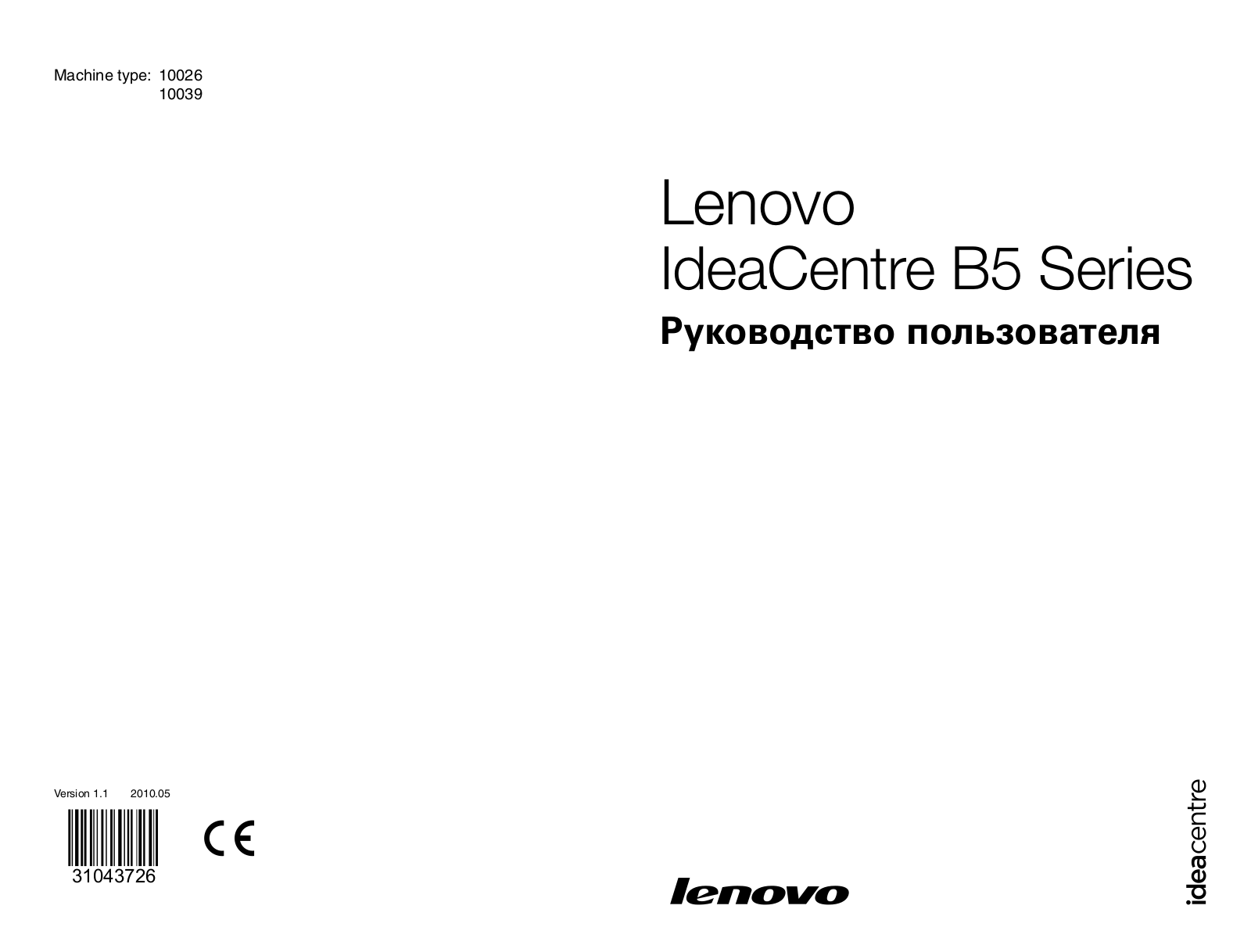 Lenovo IdeaCentre B5 User Manual