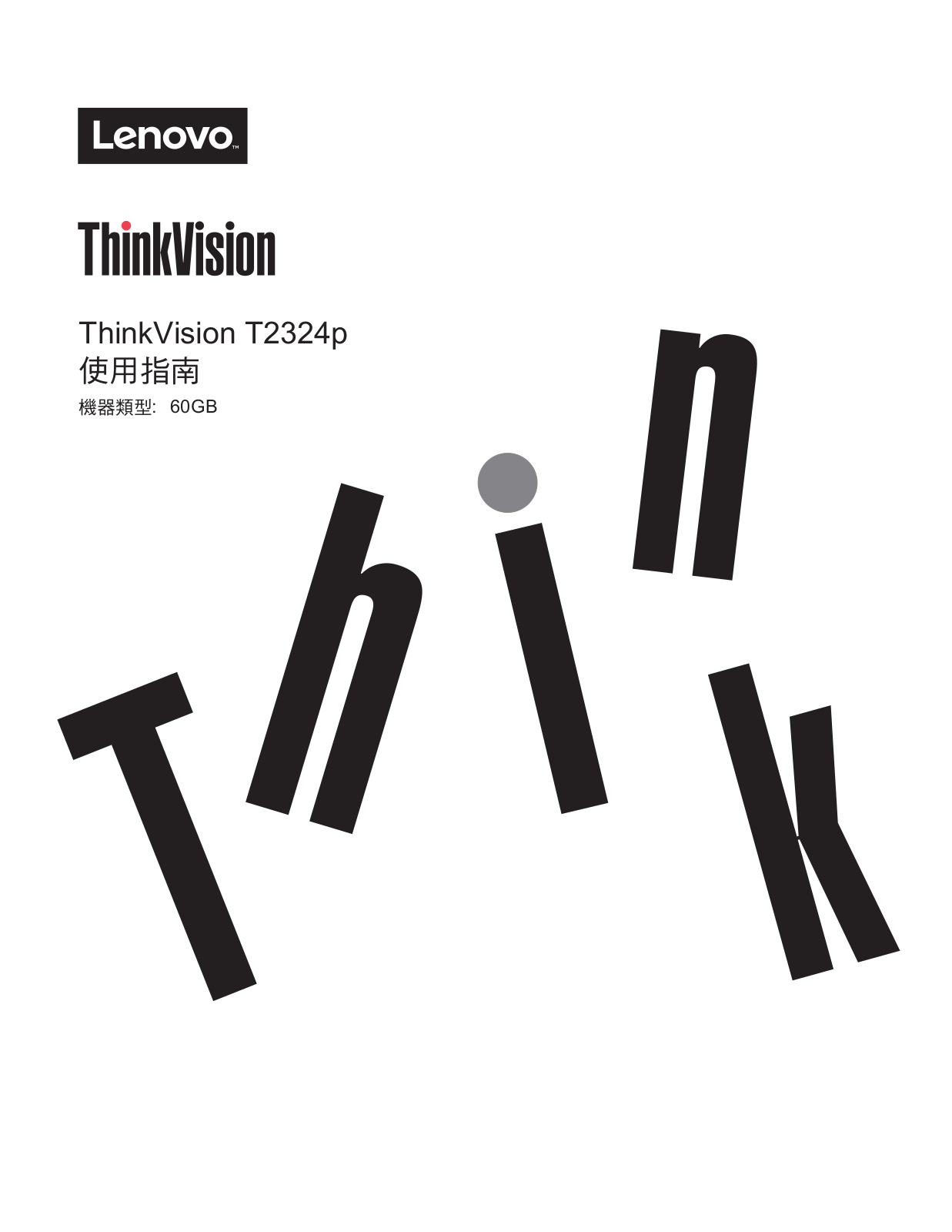 Lenovo ThinkVision T2324p User guide