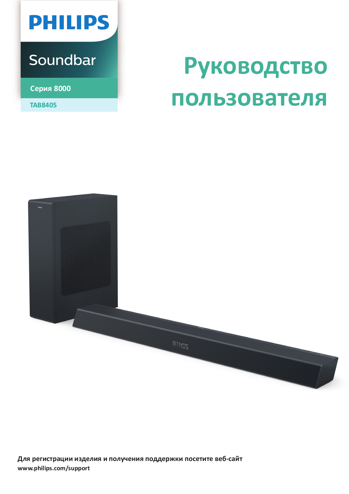 Philips TAB8405/10 user manual - ManualMachine.com