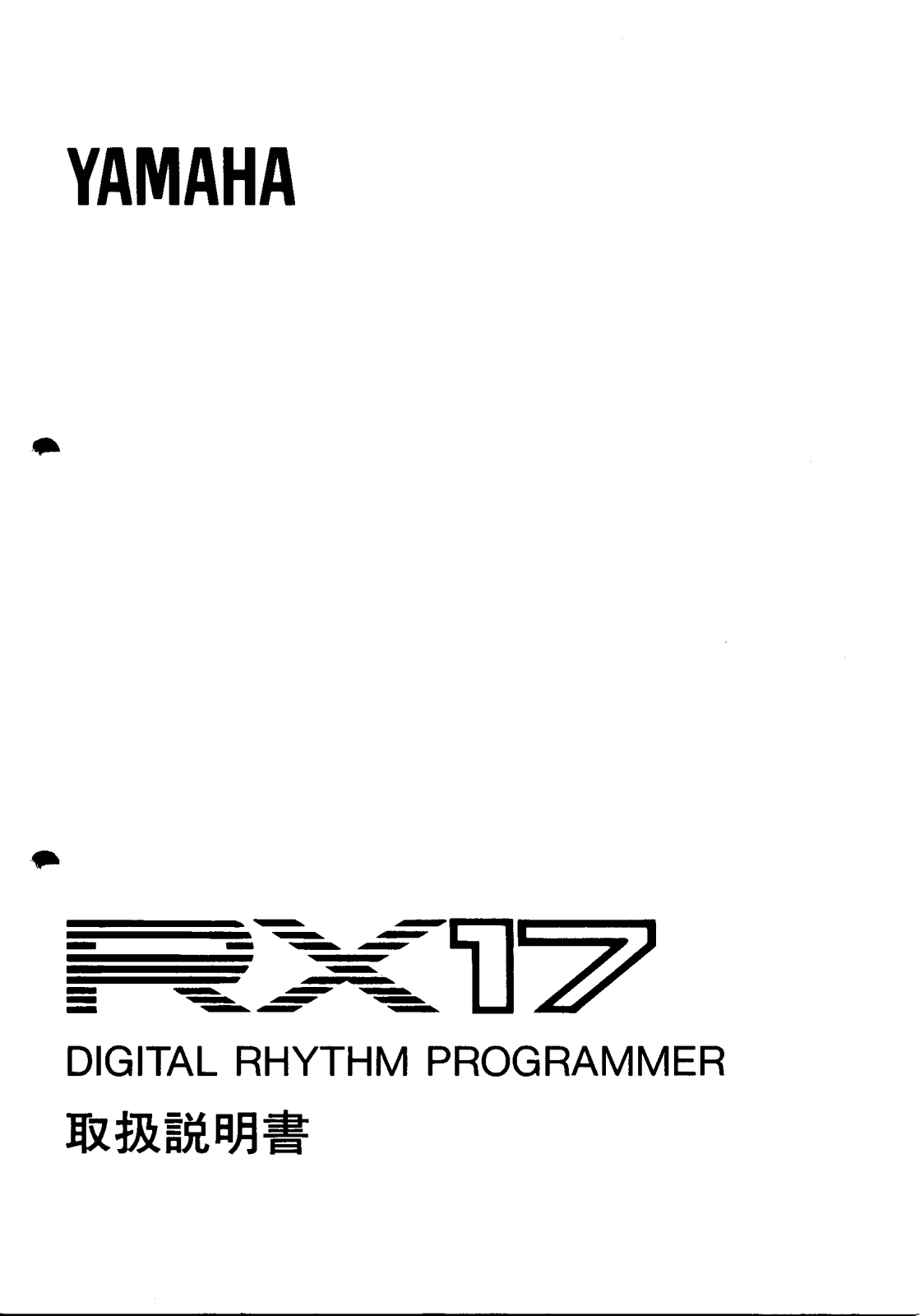 Yamaha RX-17 User Manual