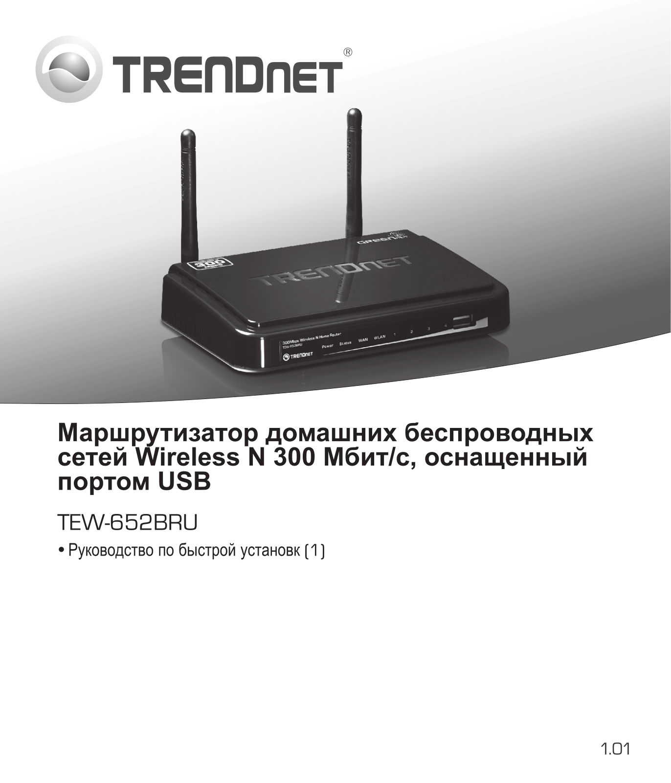 Trendnet TEW-652BRU Quick Installation Guide