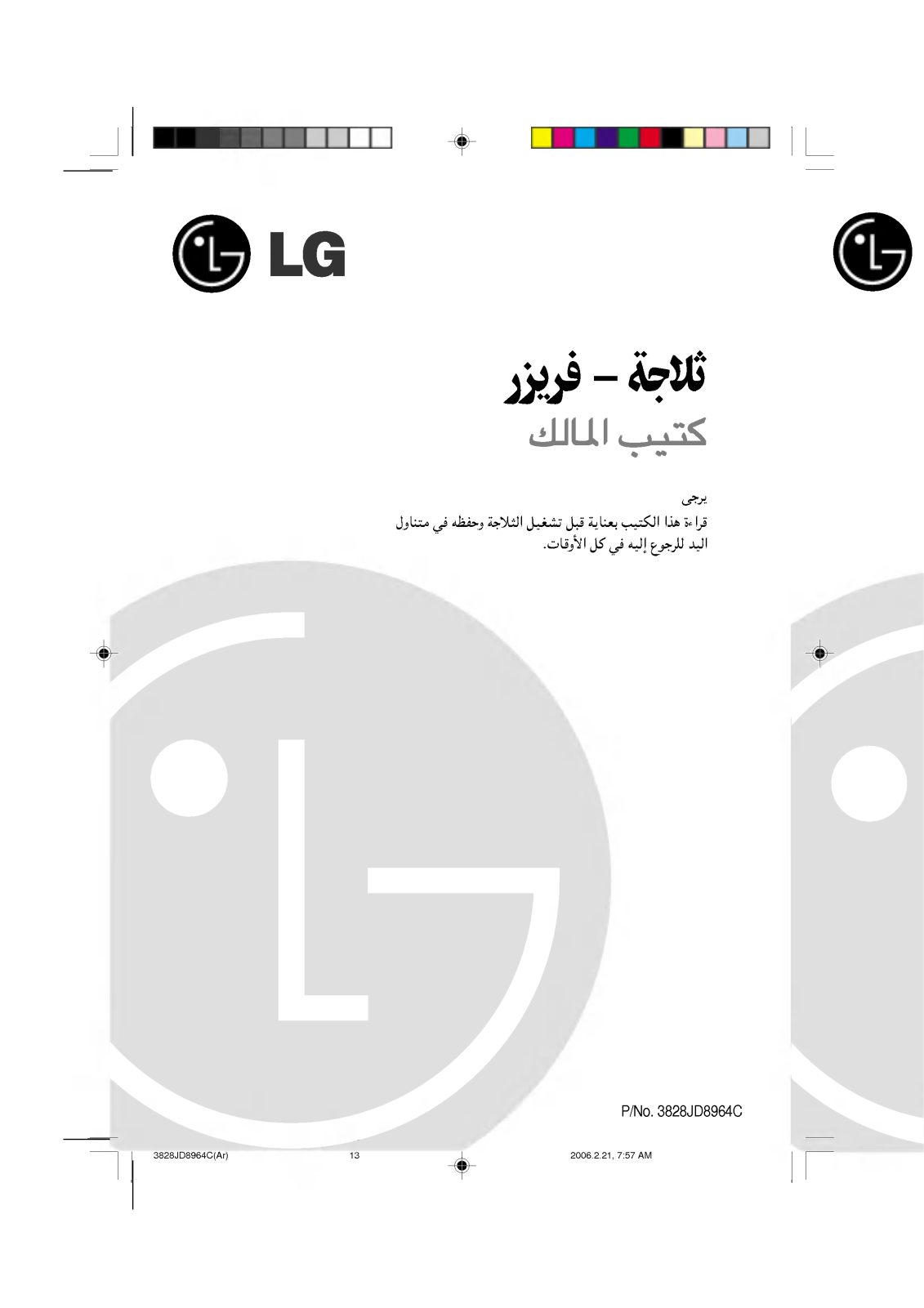 LG GR-B712QC Owner’s Manual