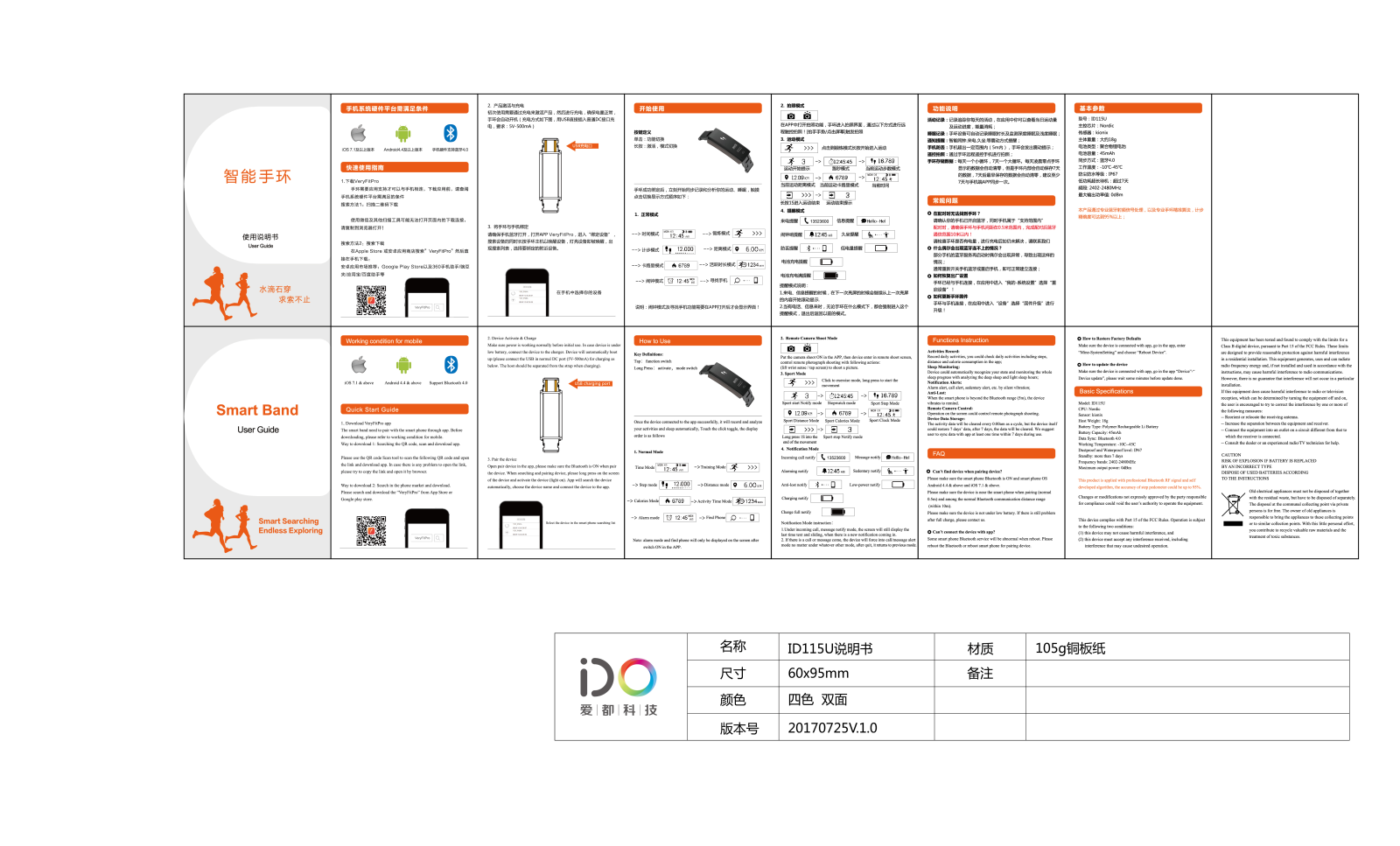 DO Intelligent Technology ID115U Users manual