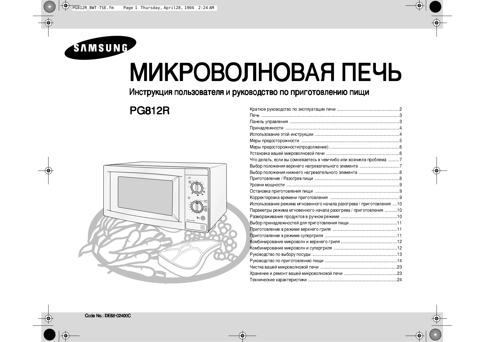 Samsung PG812R User Manual