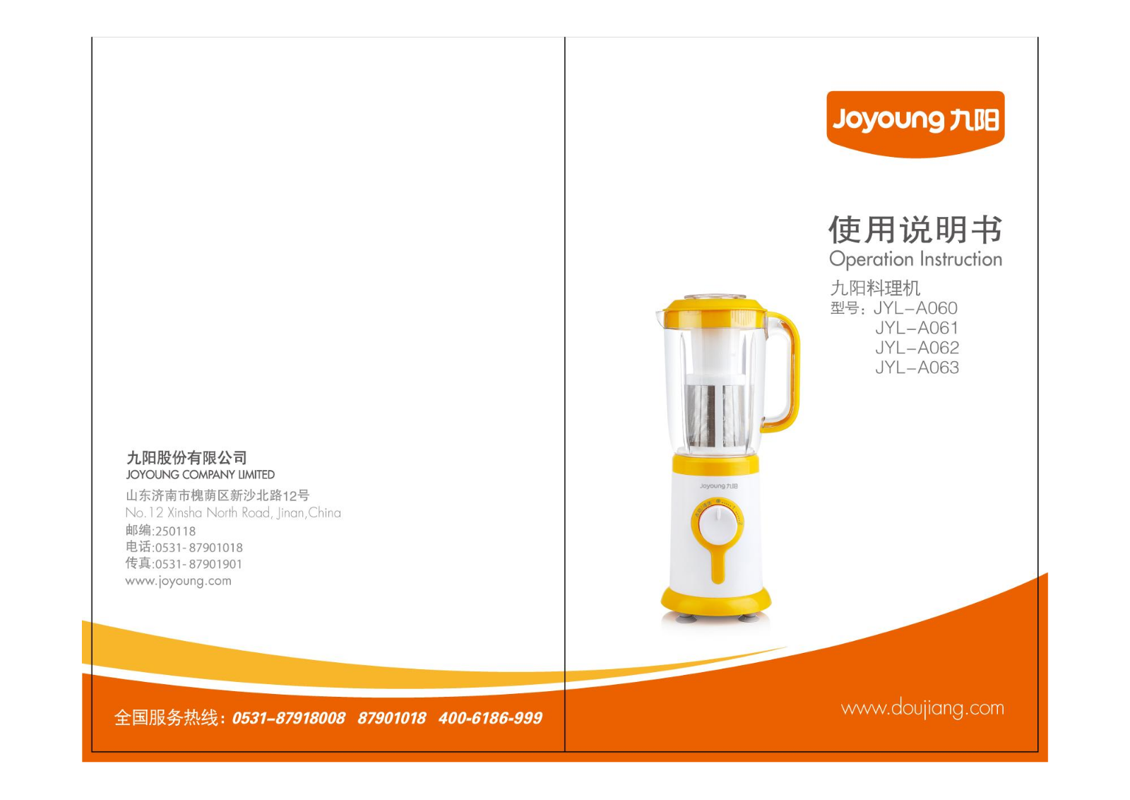 joyoung JYK-A062, JYK-A063 OPERATION INSTRUCTION