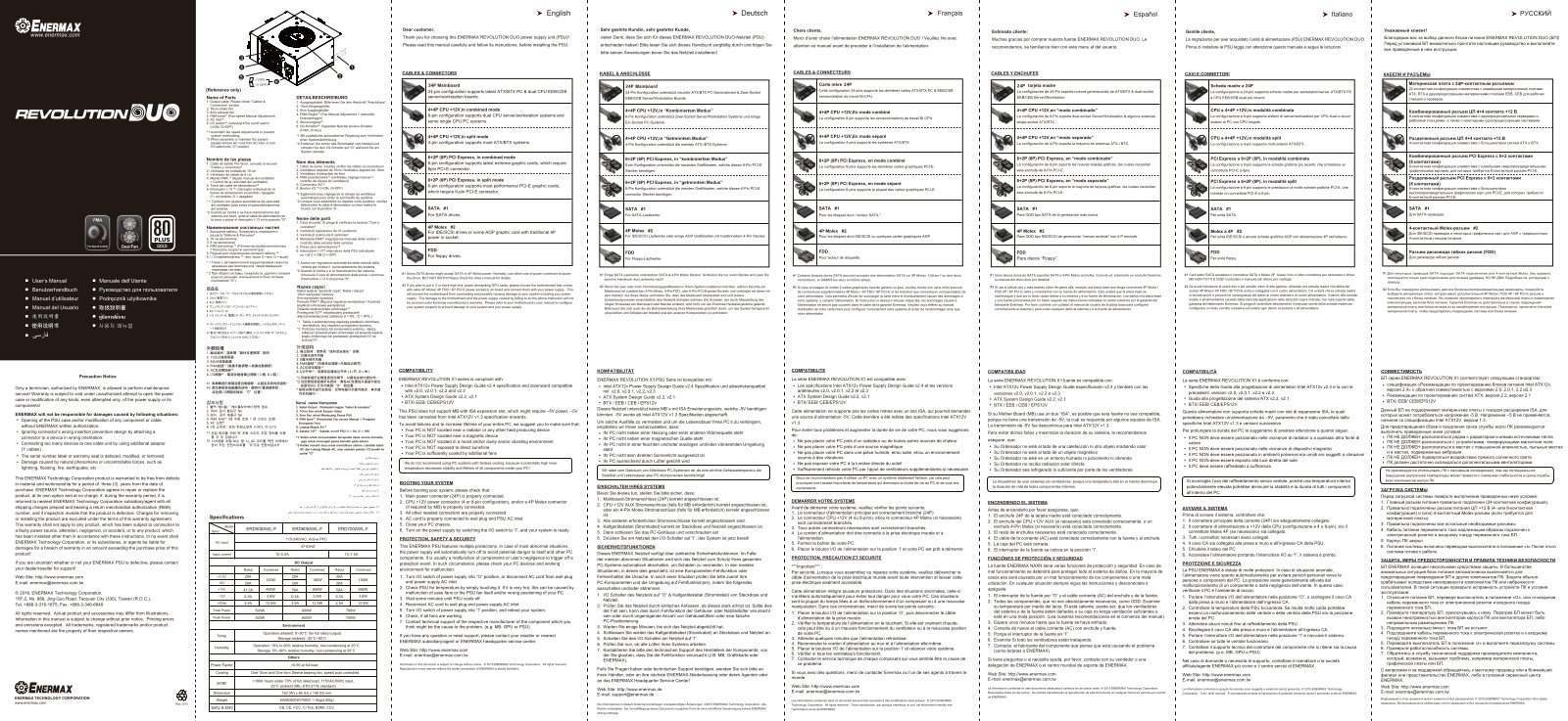 Enermax ERD600AWL-F operation manual