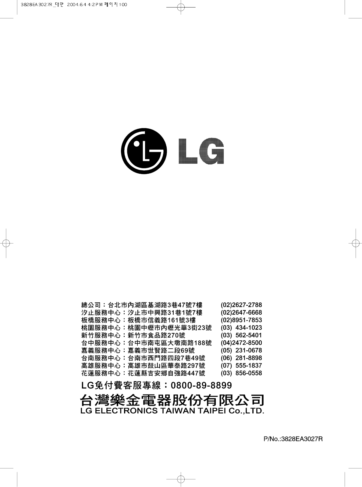 LG WT-R1177TC User manual