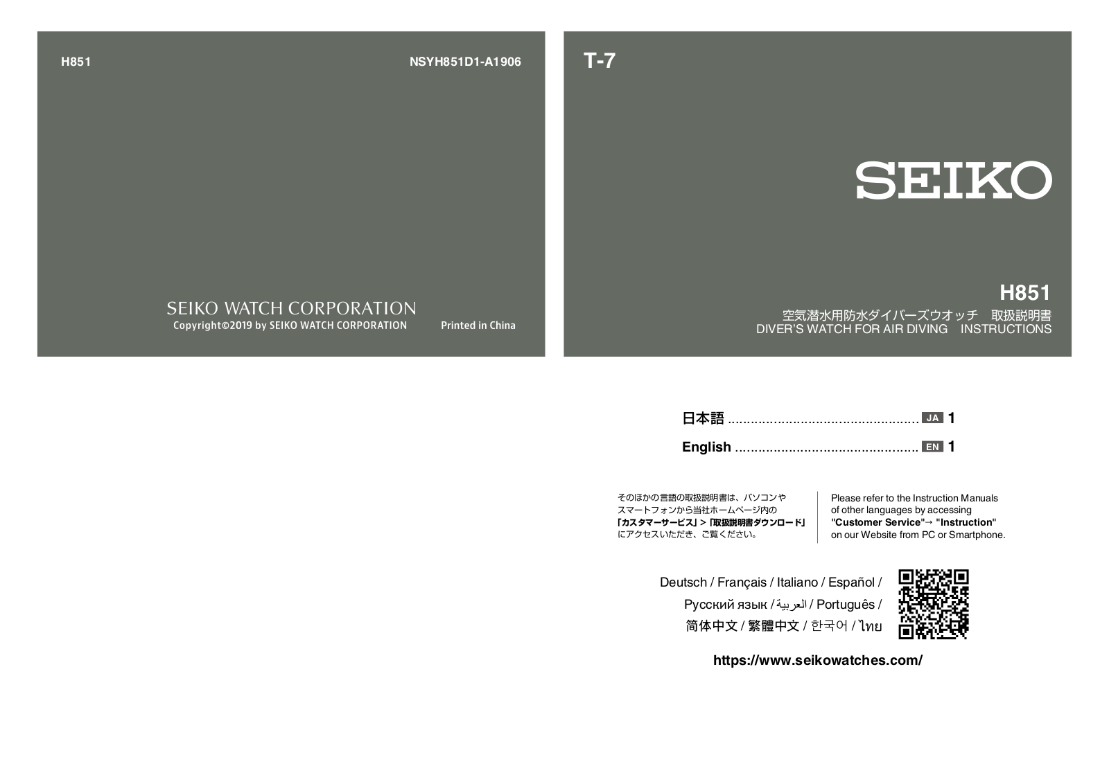 Seiko H851 User Manual