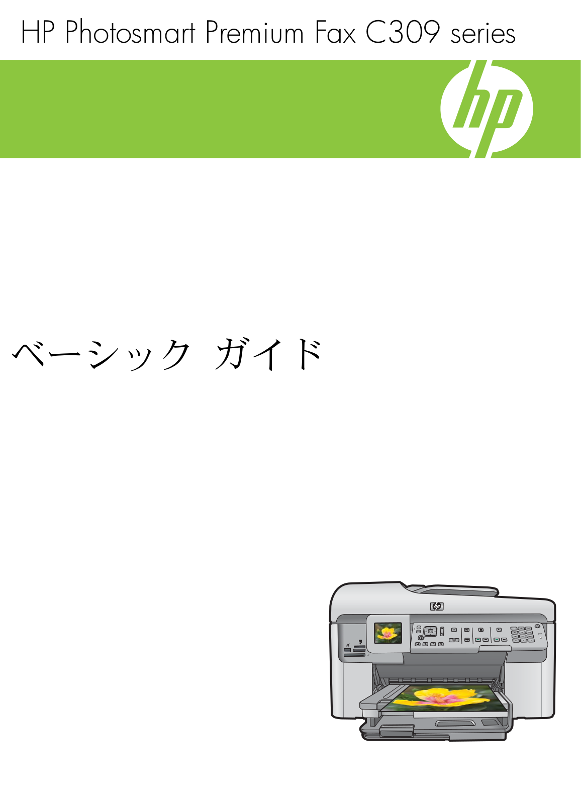 Hp PHOTOSMART PREMIUM C309A User Manual