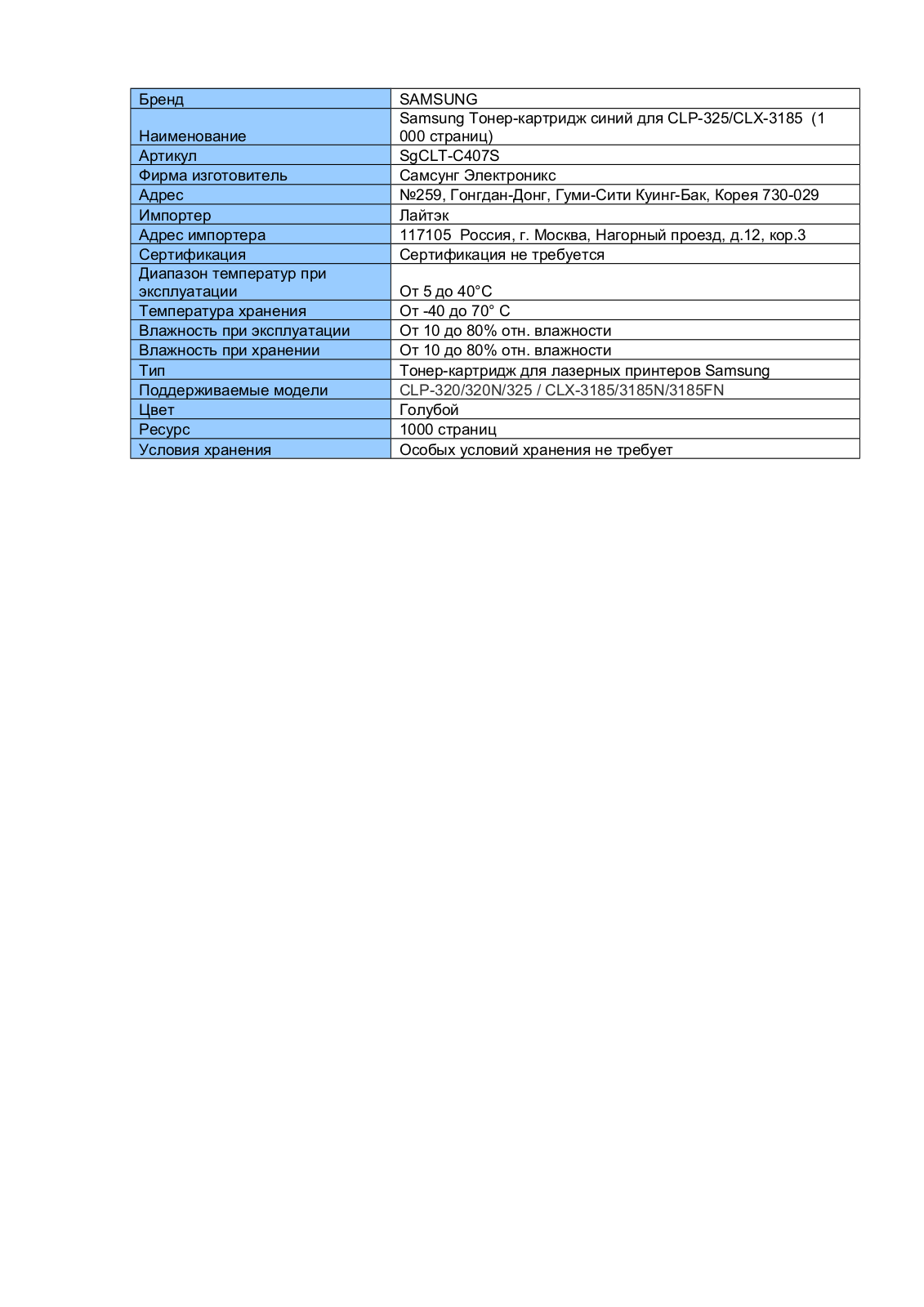 Samsung CLT-C407S User Manual