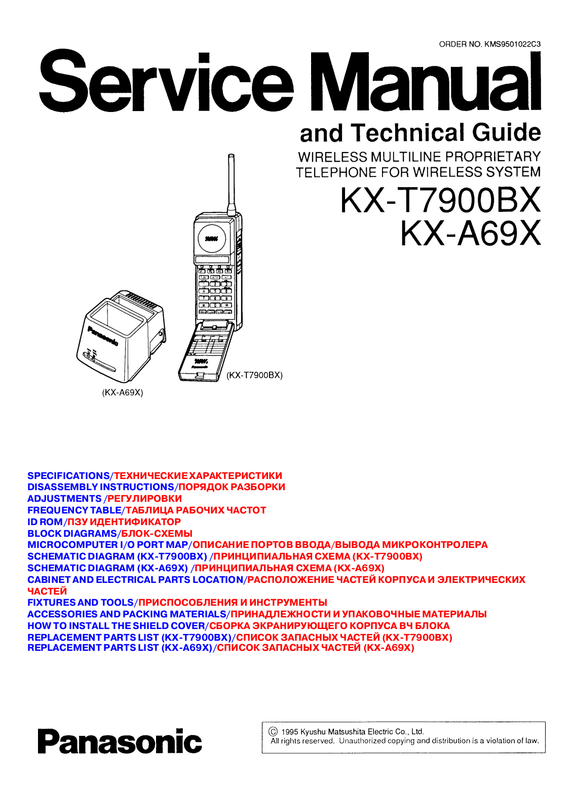 PANASONIC KX-t7900bx Service manual