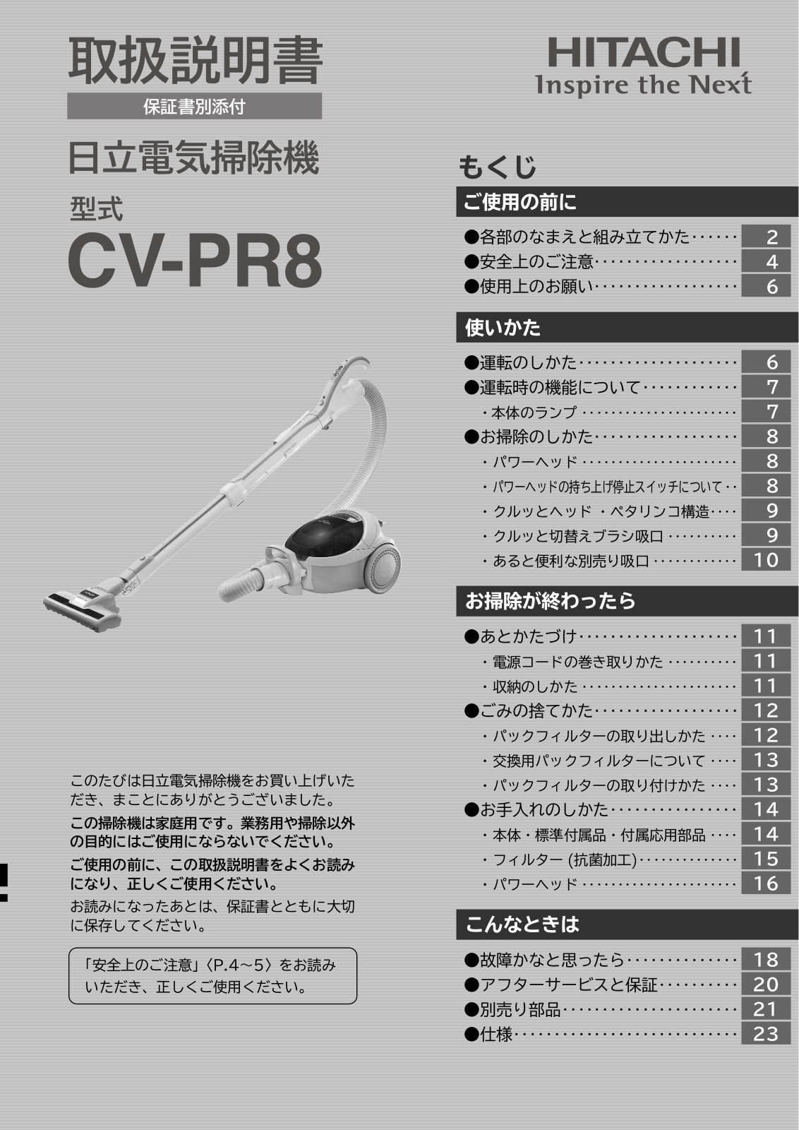 Hitachi CV-PR8 User guide
