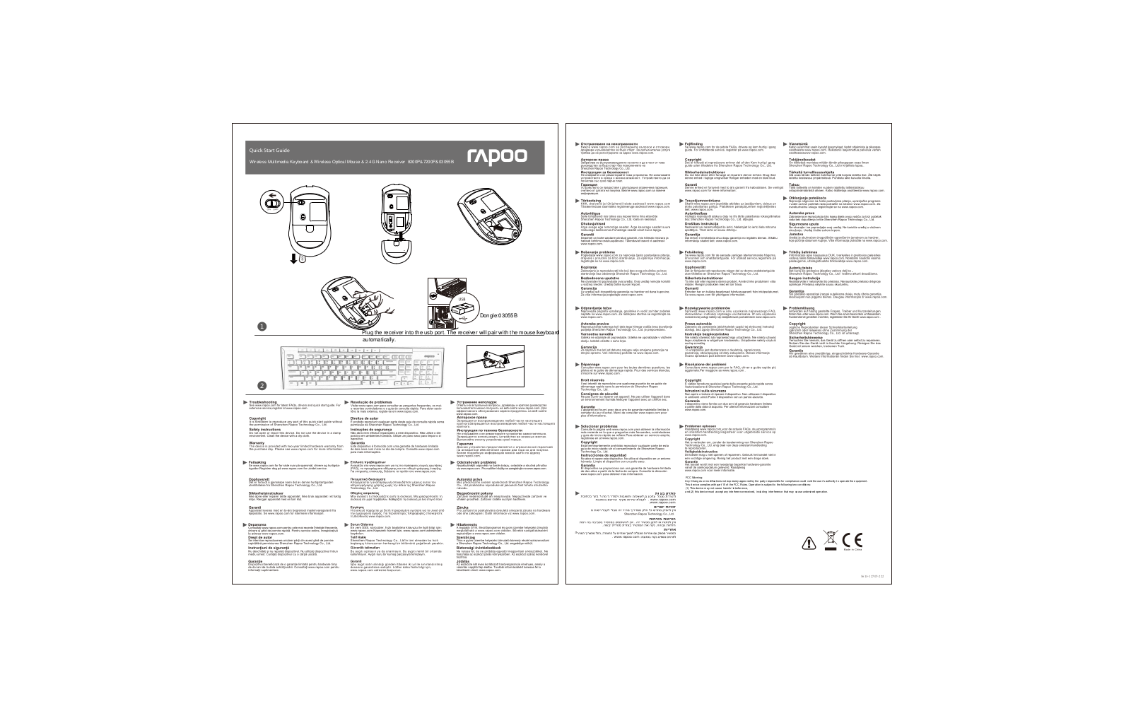 Rapoo Technology 8200PA User Manual