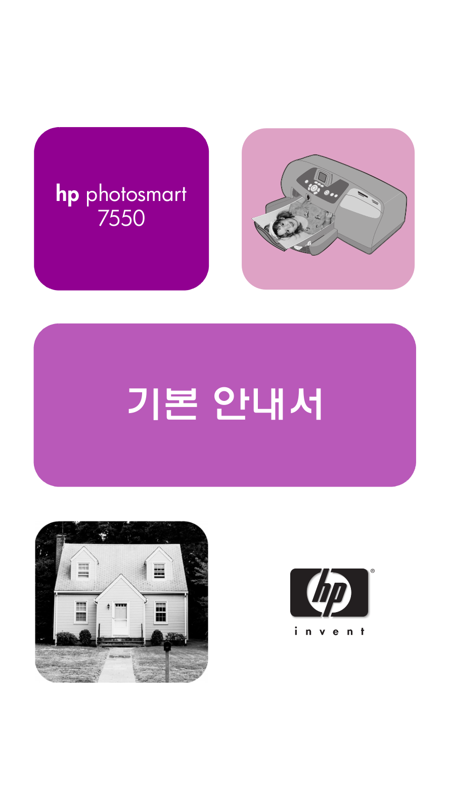 Hp PHOTOSMART 7550 User Manual