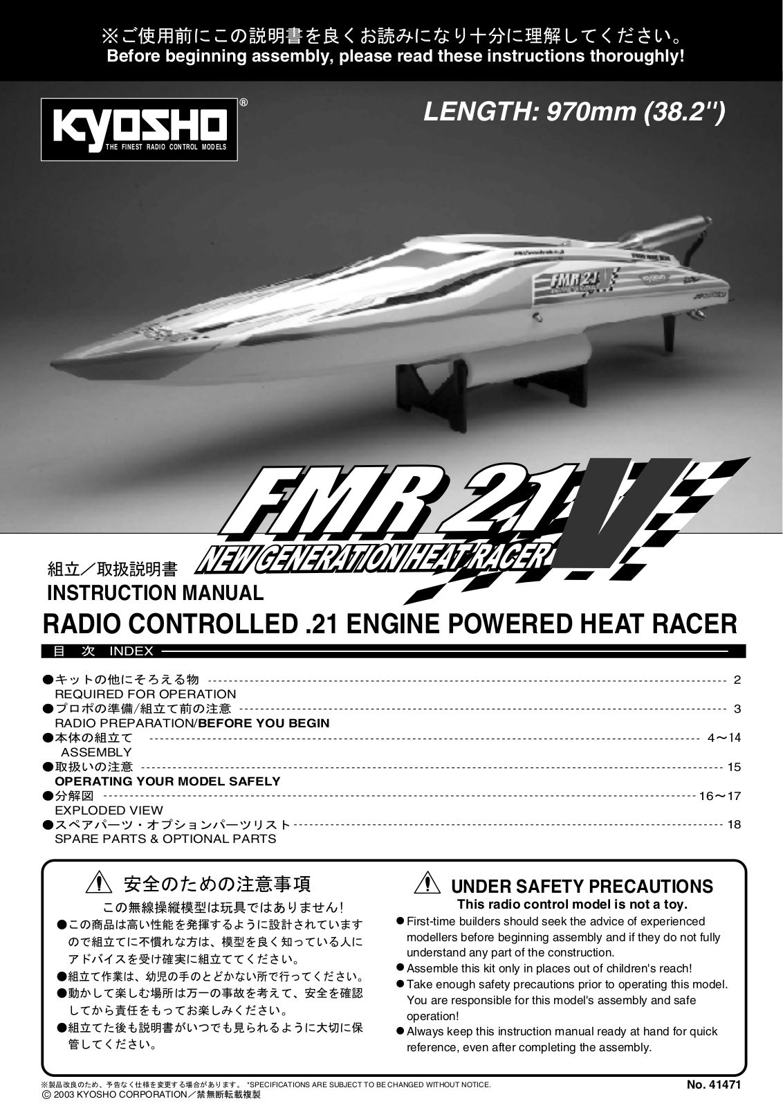 Kyosho FMR 21V User Manual