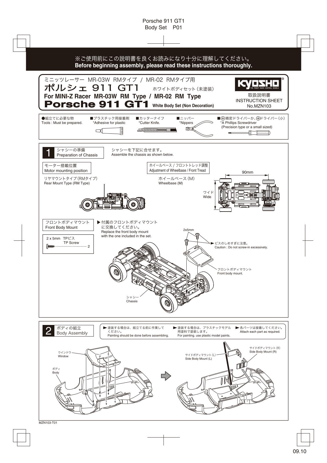 KYOSHO MZN103 User Manual