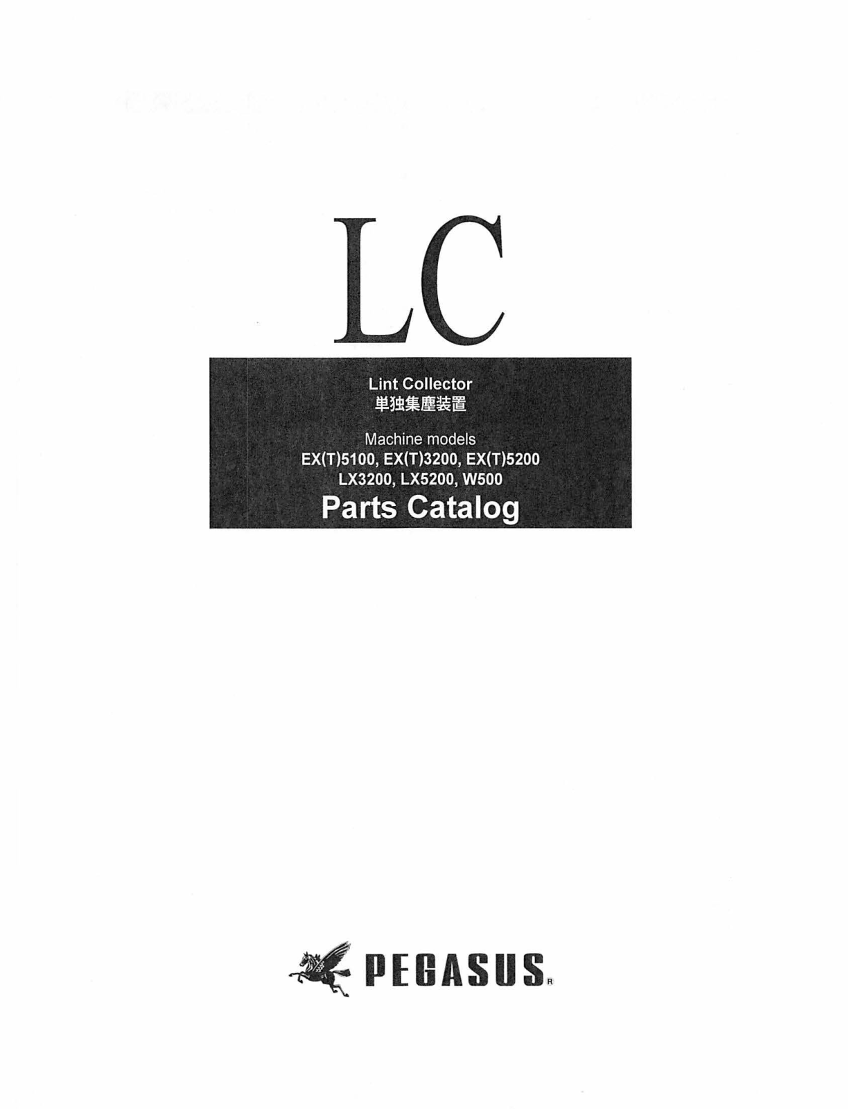 Pegasus EX(T)5100M, EX(T)3200, EX(T)5200, LX3200, LX5200 User Manual - ManualMachine.com