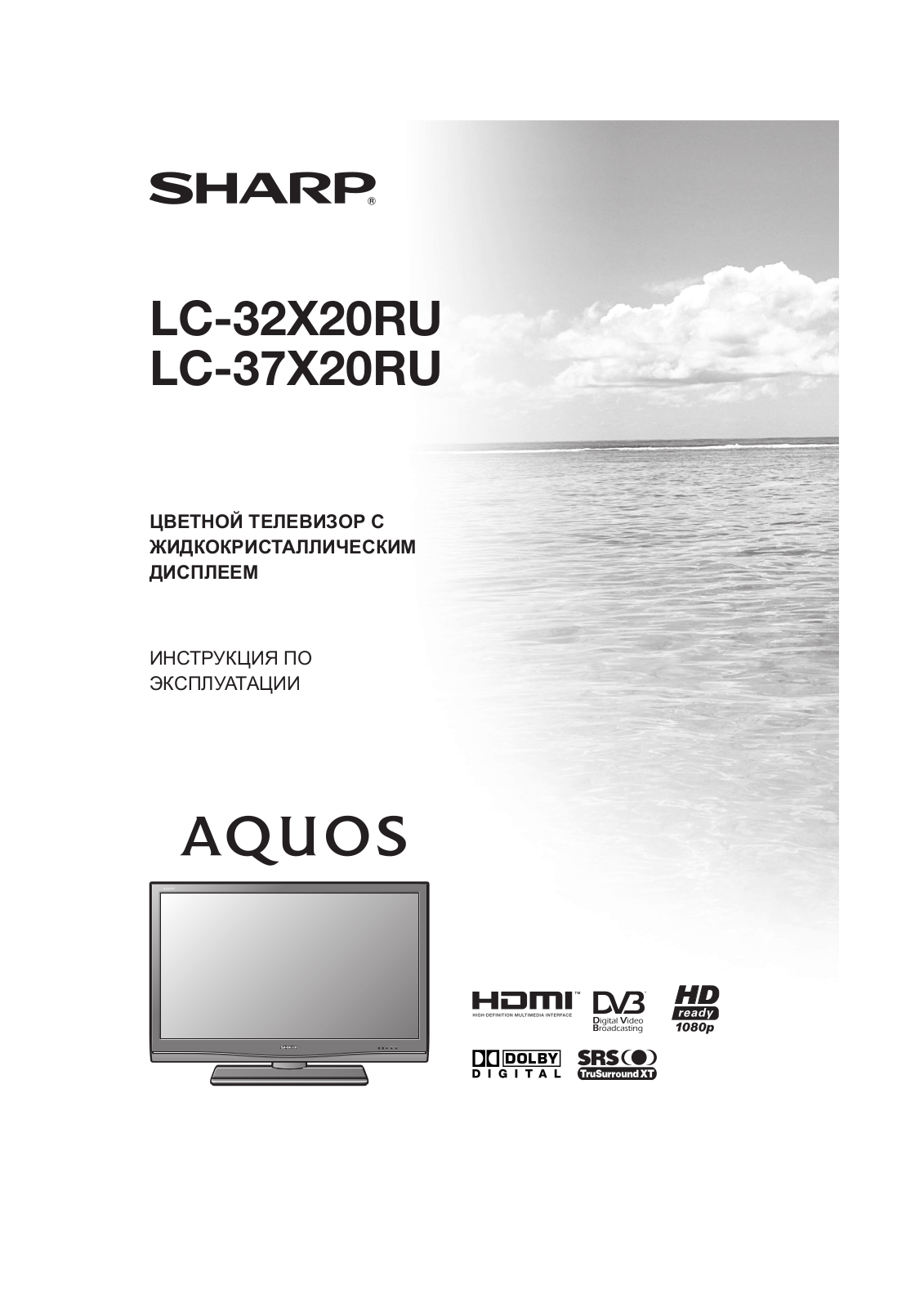 Sharp LC-32X20RU, LC-37X20RU User manual