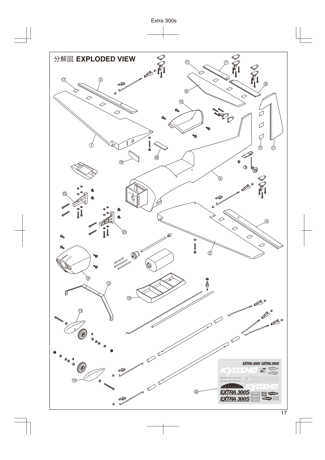 Kyosho EXTRA 300S User Manual