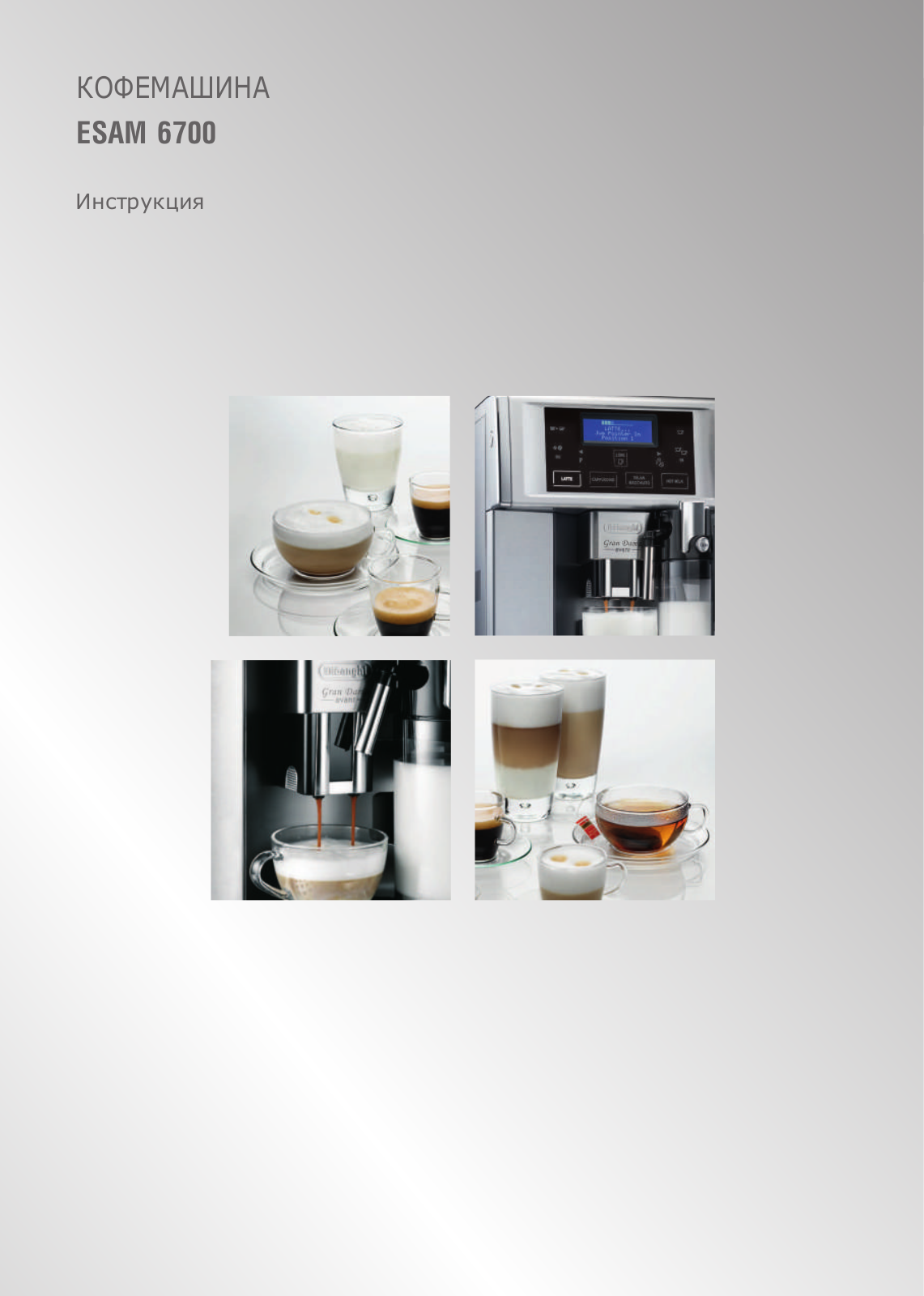 DeLonghi ESAM 6704 User Manual