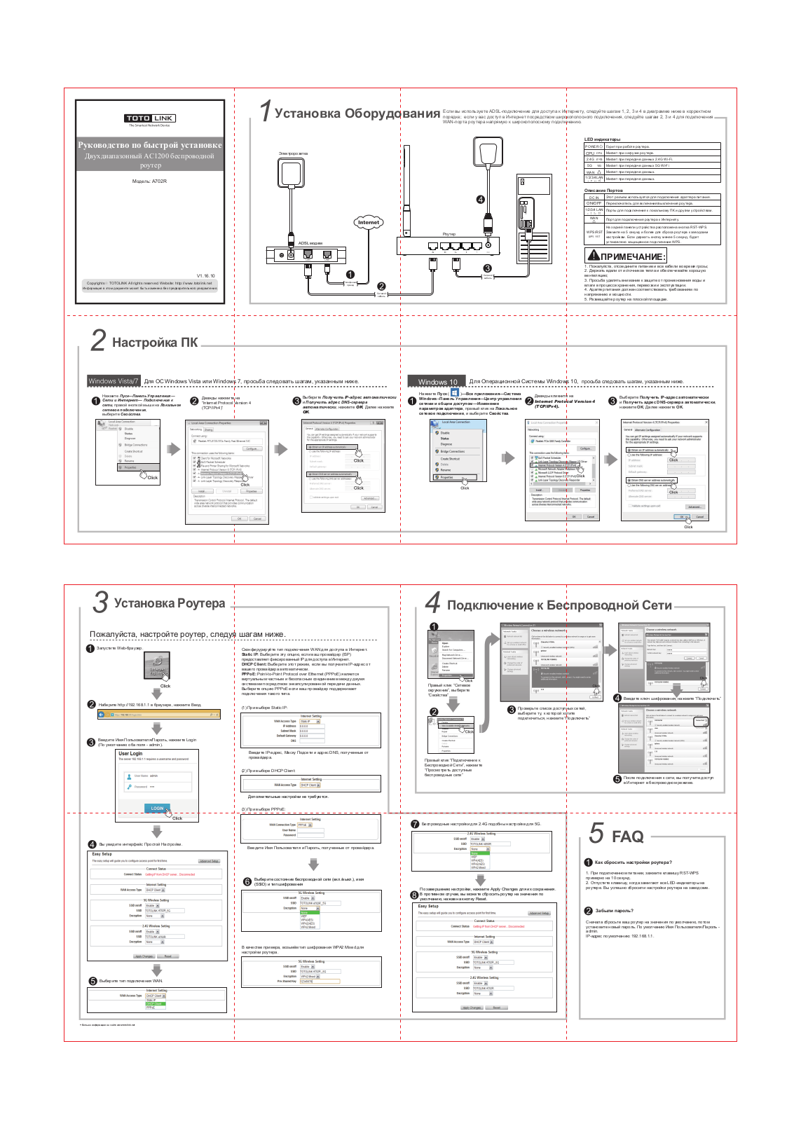 Totolink A702R User Manual