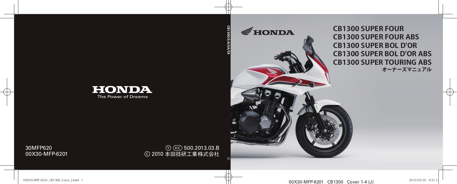 Honda CB1300 SUPER BOL D'OR (2011), CB1300 (2011), CB1300 SUPER FOUR (2011) User guide - ManualMachine.com