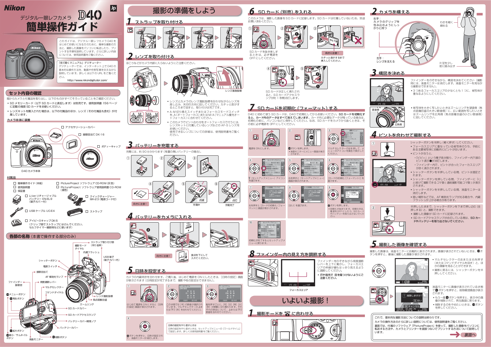 Nikon D40 User Manual