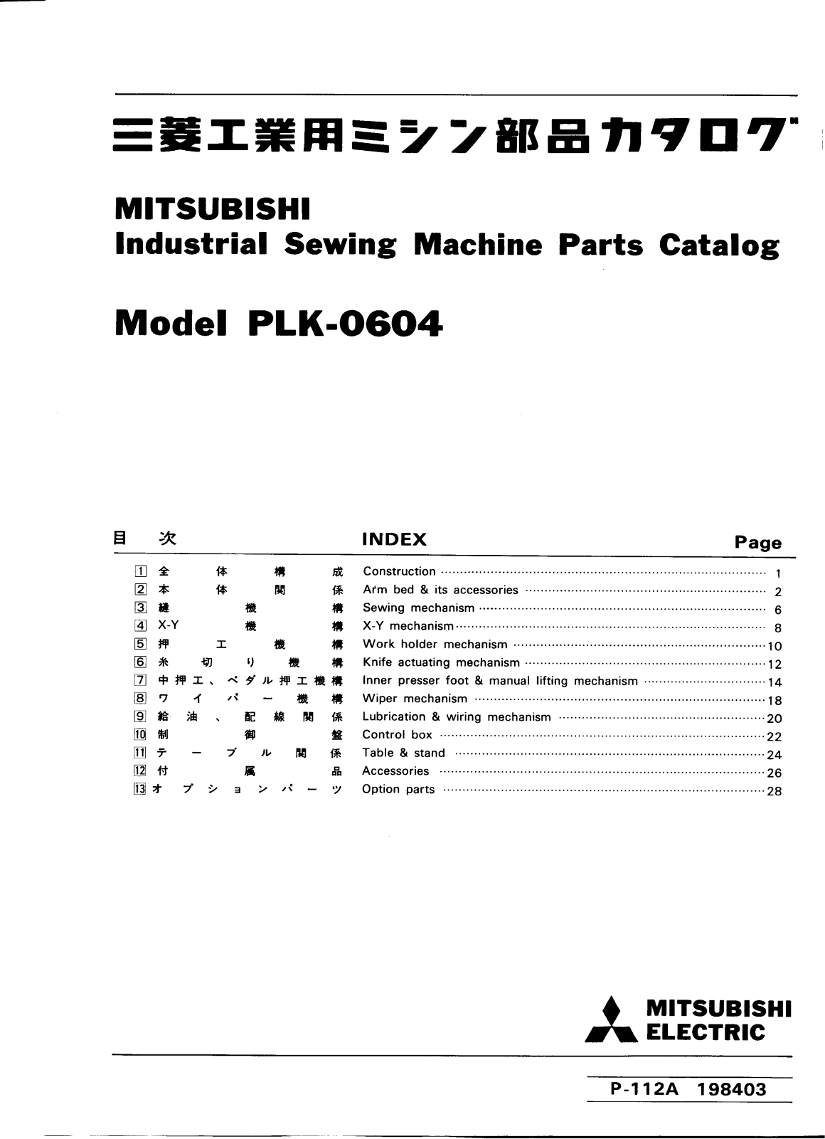 MITSUBISHI PKL-0604 Parts List