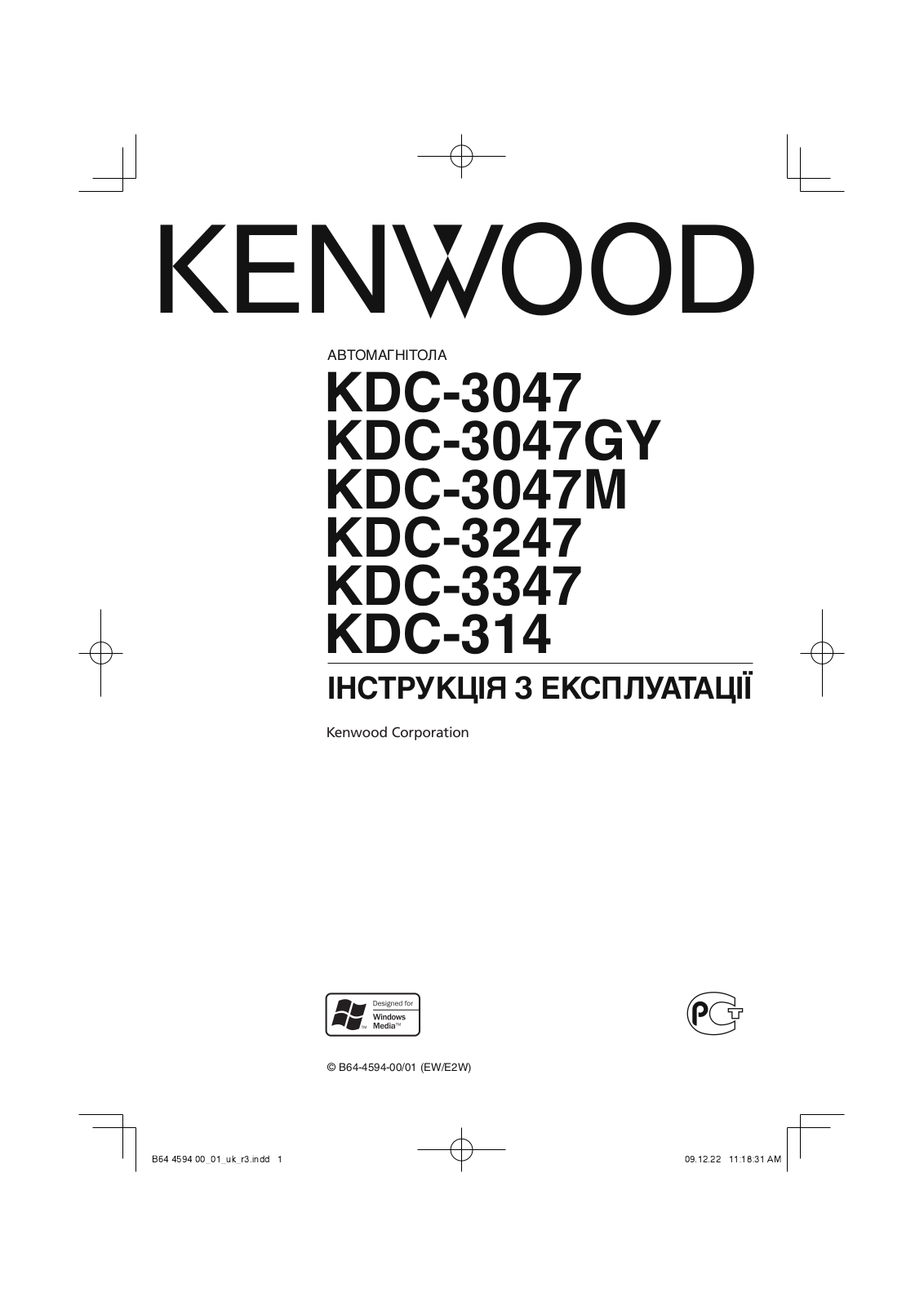 Kenwood KDC-3247, KDC-3047 User Manual