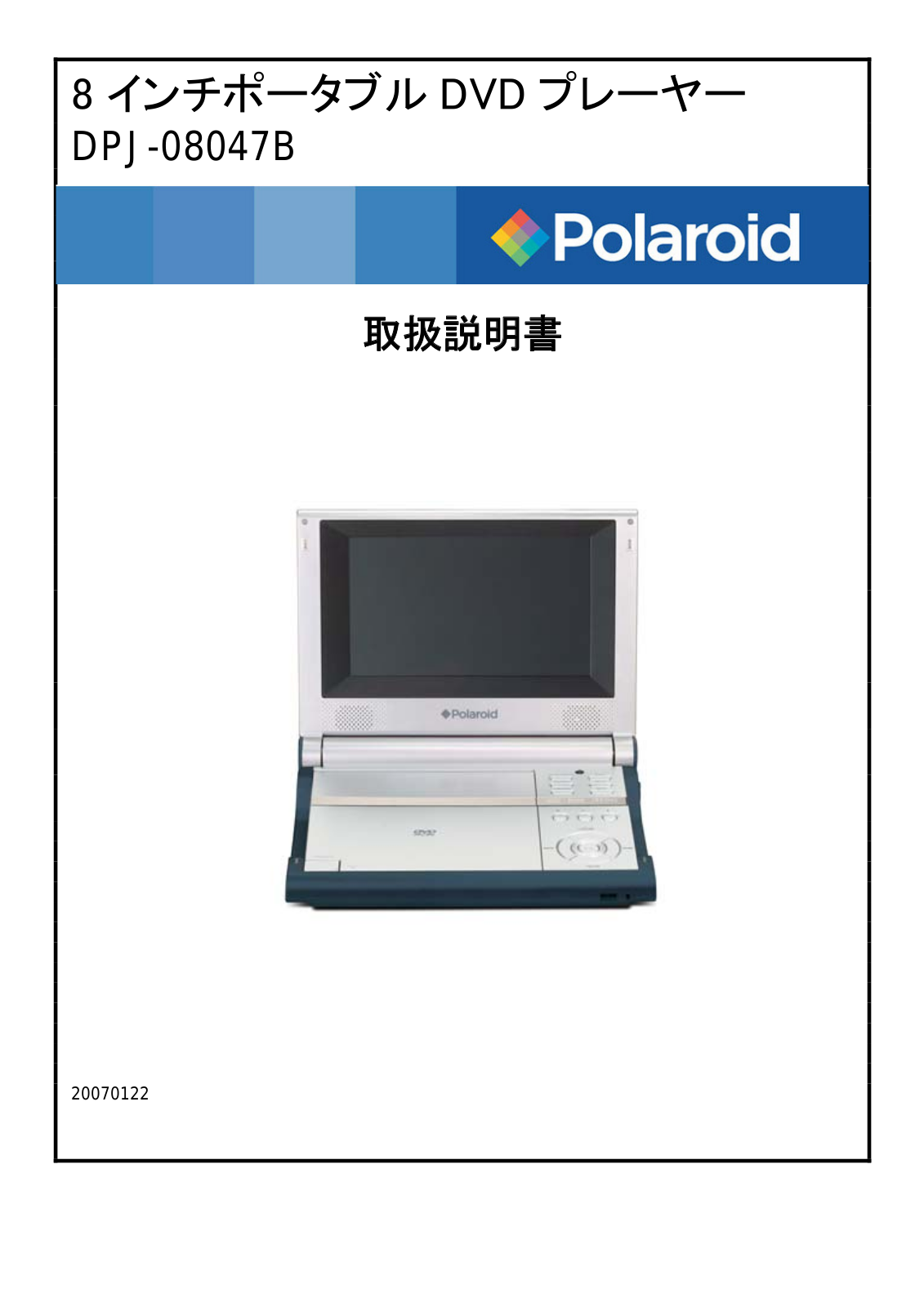 Polaroid DPJ-08047D User Manual