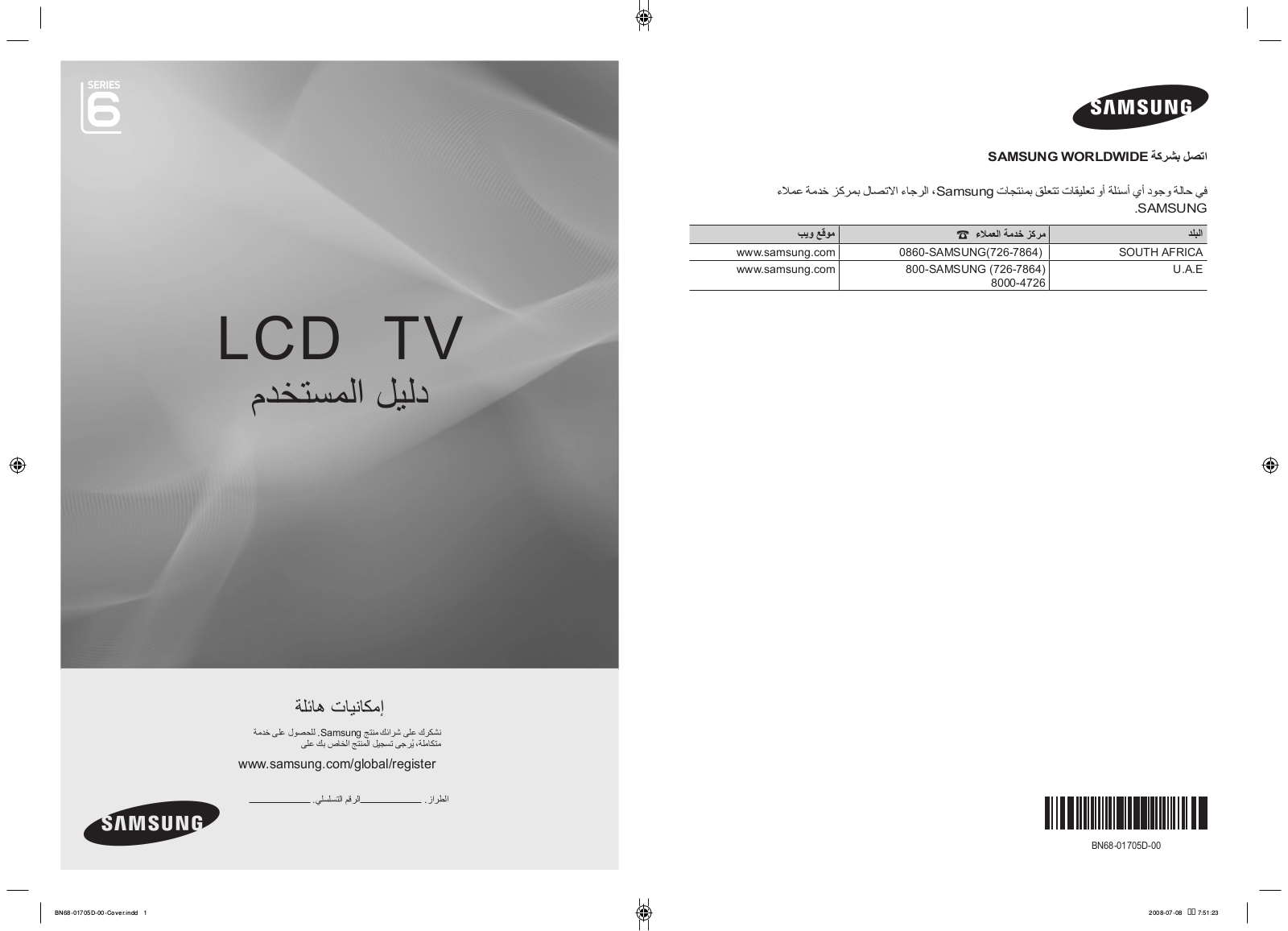 Samsung LA40A680M1R, LA46A680M1R User Manual