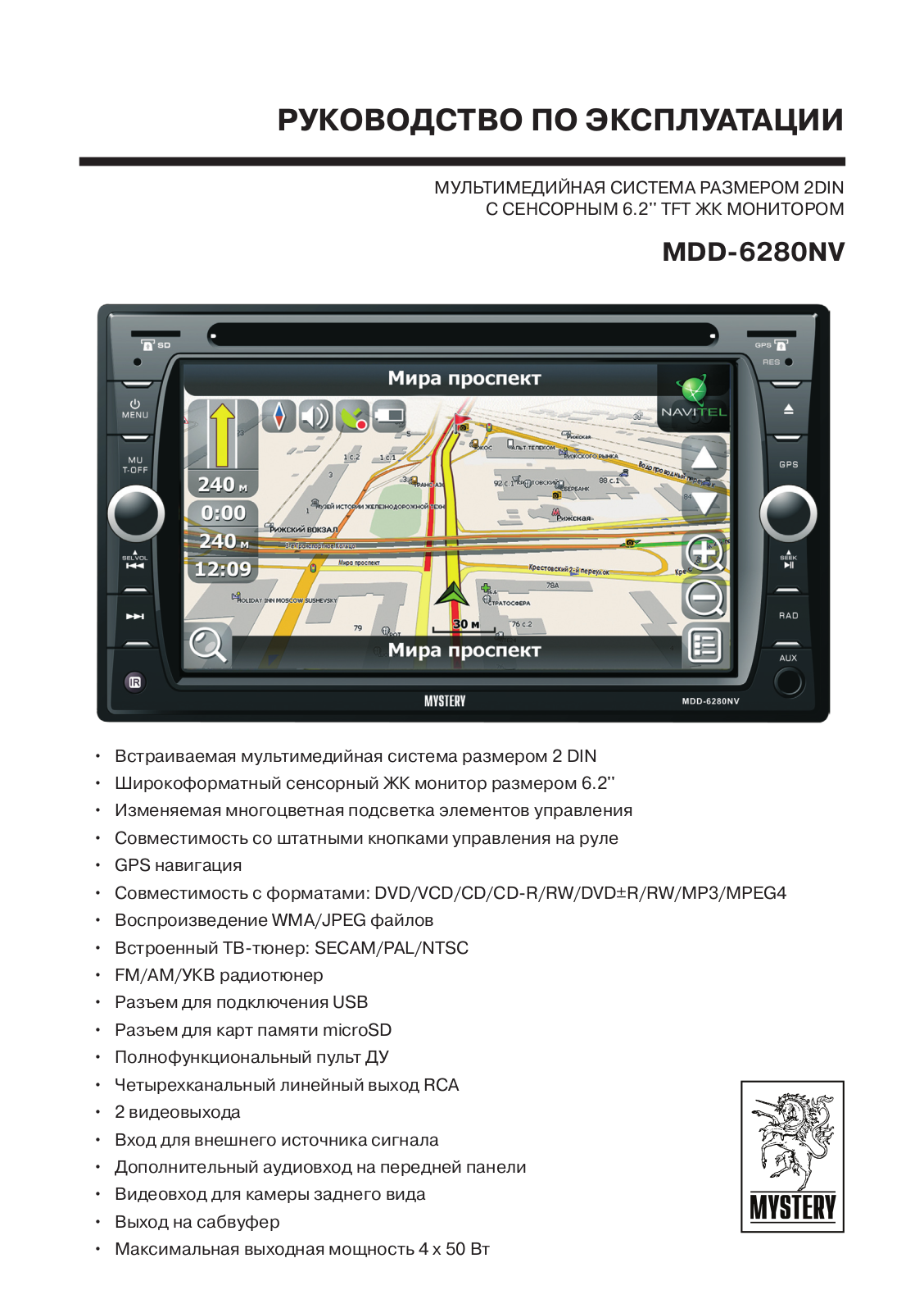 Mystery MDD-6280NV User Manual