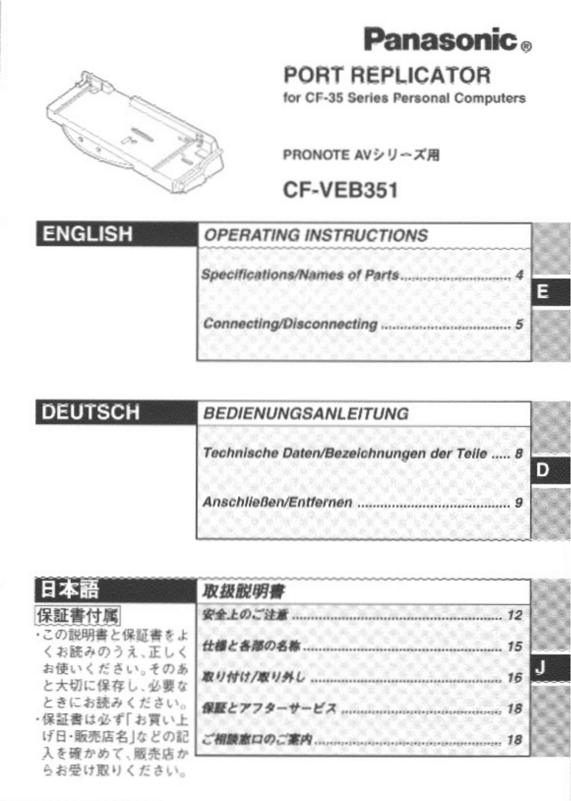 Panasonic CF-VEB351 User Manual