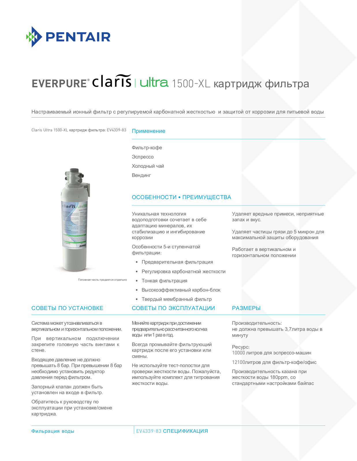 Everpure Claris Ultra 1500-XL Product Information