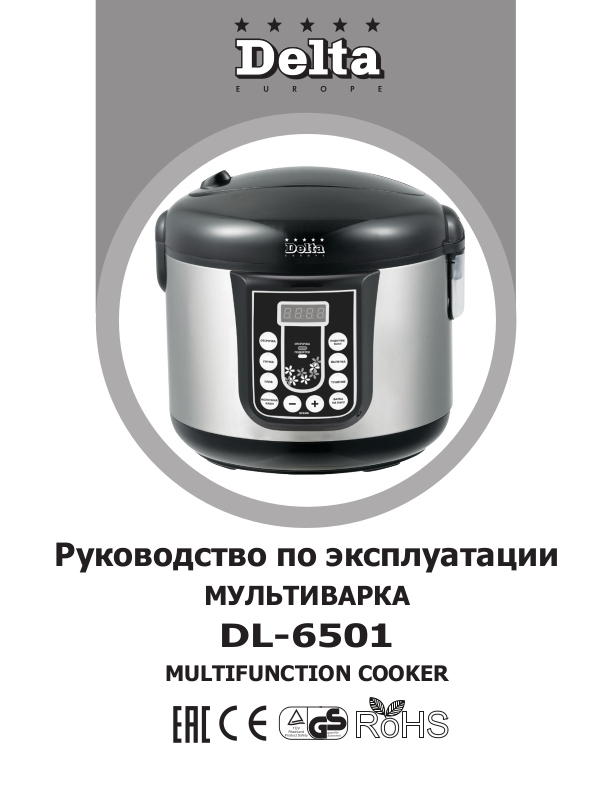 Мультиварка Delta DL-6501 - «Отличная помощница на кухне …